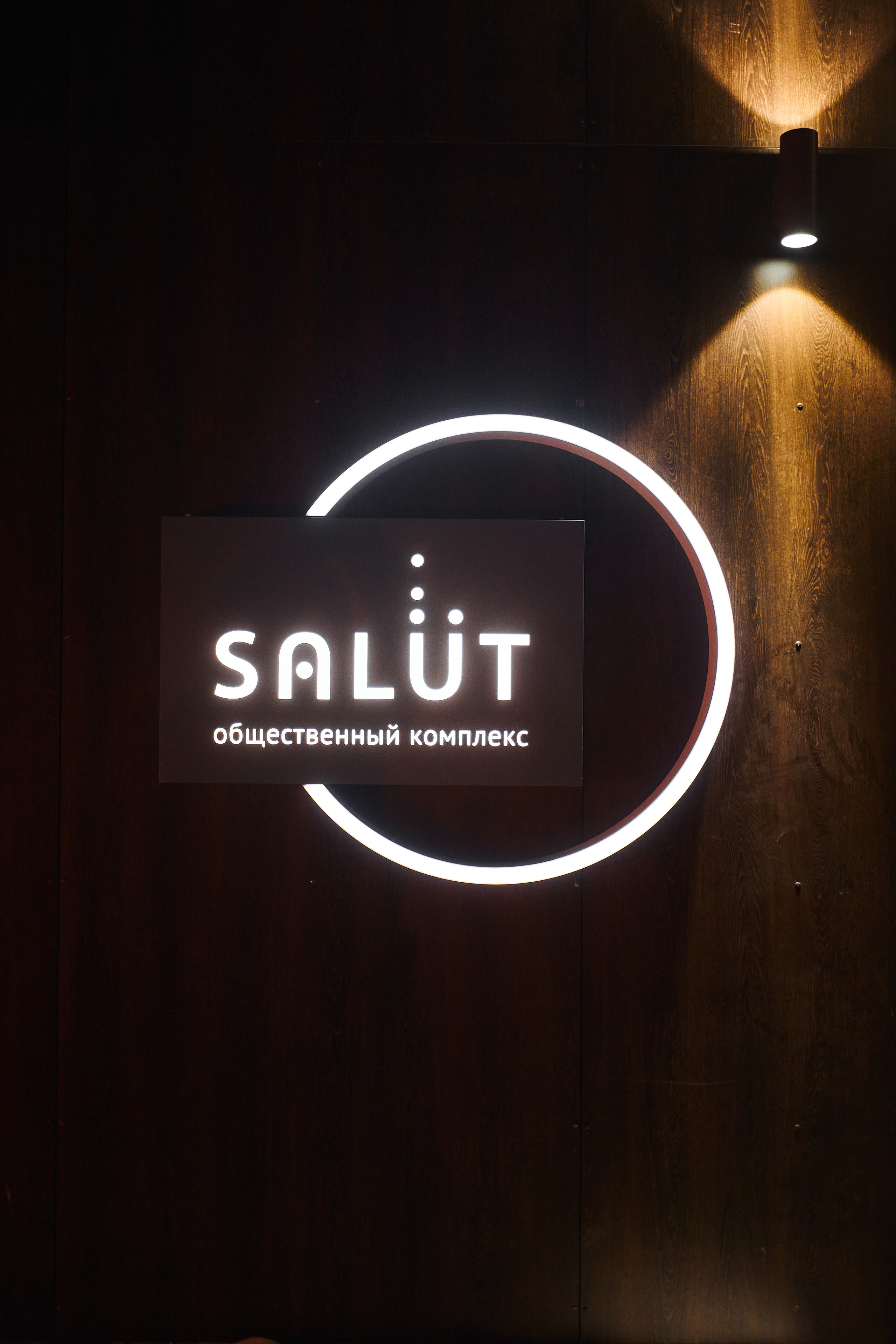 ЖК «Салют» Ночь. Бизнес портрет Аэросъемка Интерьерная съемка Тюмень