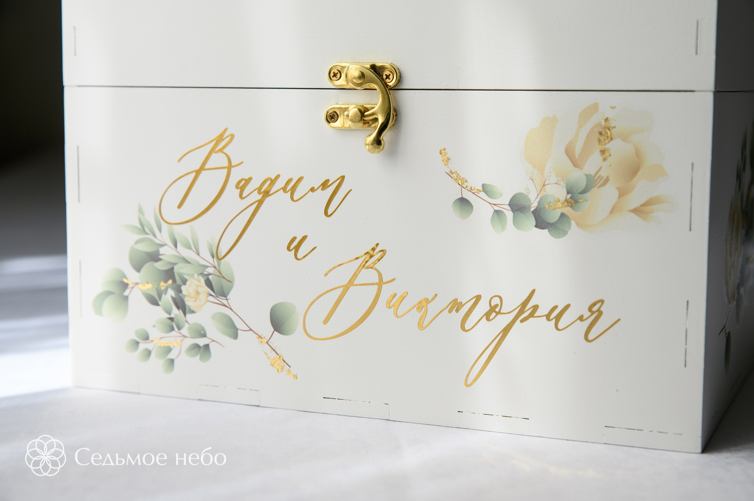 Вадим & Виктория. Студия декора Седьмое небо