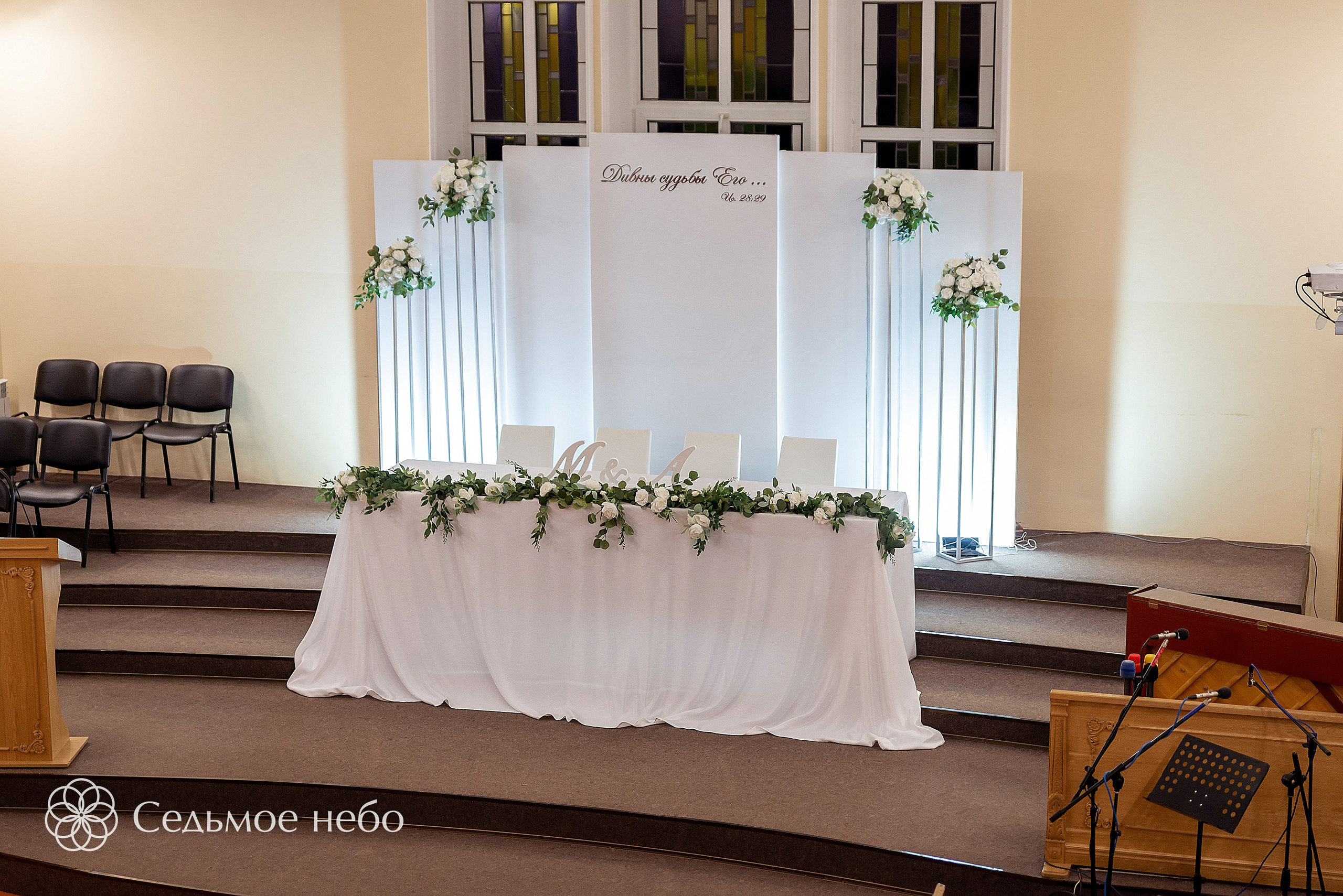 Михаил & Антонина. Студия декора Седьмое небо