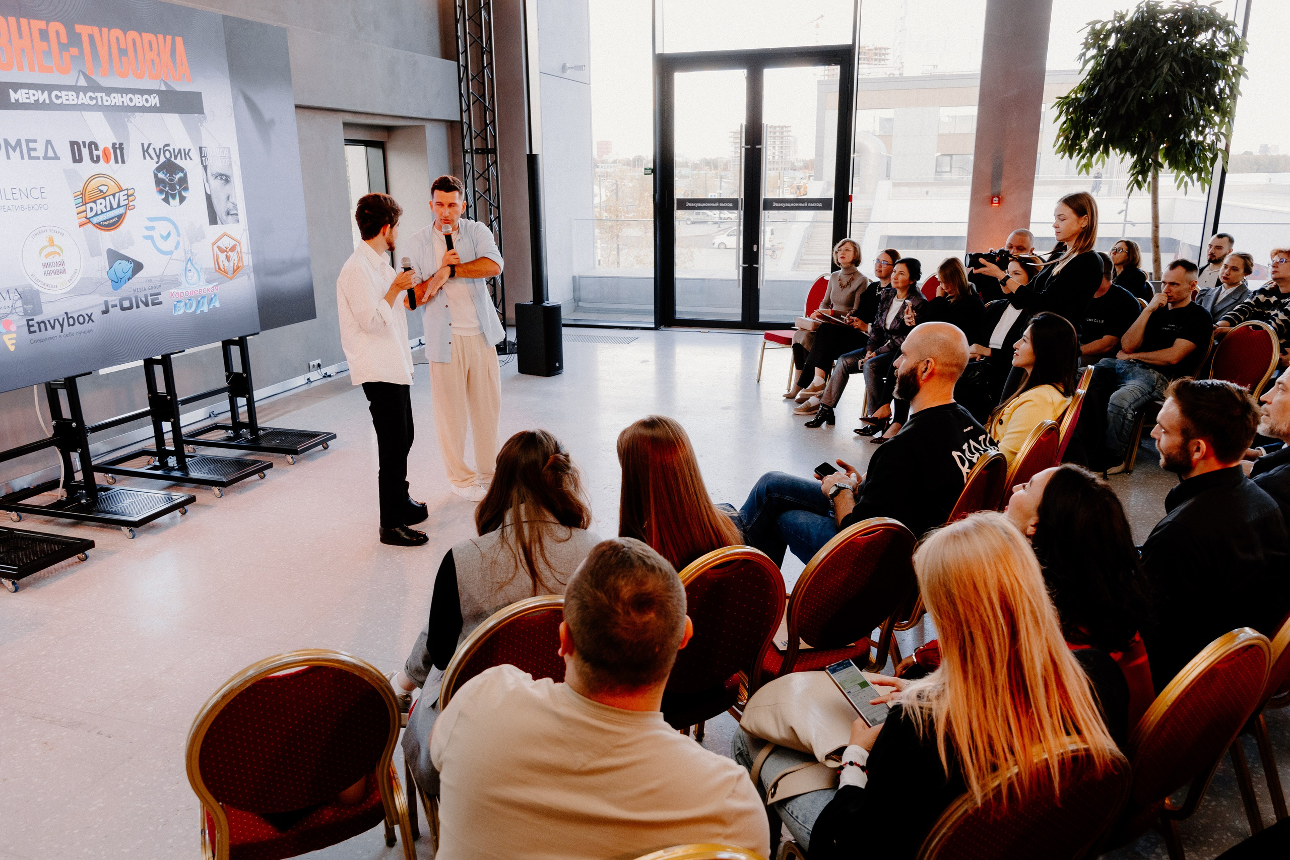 Бизнес —конференция «Южный порт». Свадебный/Портретный фотограф снимаю в Москве