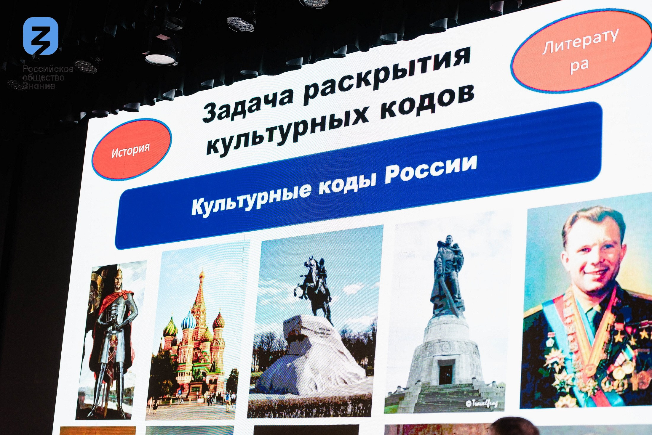 Региональный форум Общества «Знание». Свадебный и репортажный фотограф Никита Сницарев в Барнауле