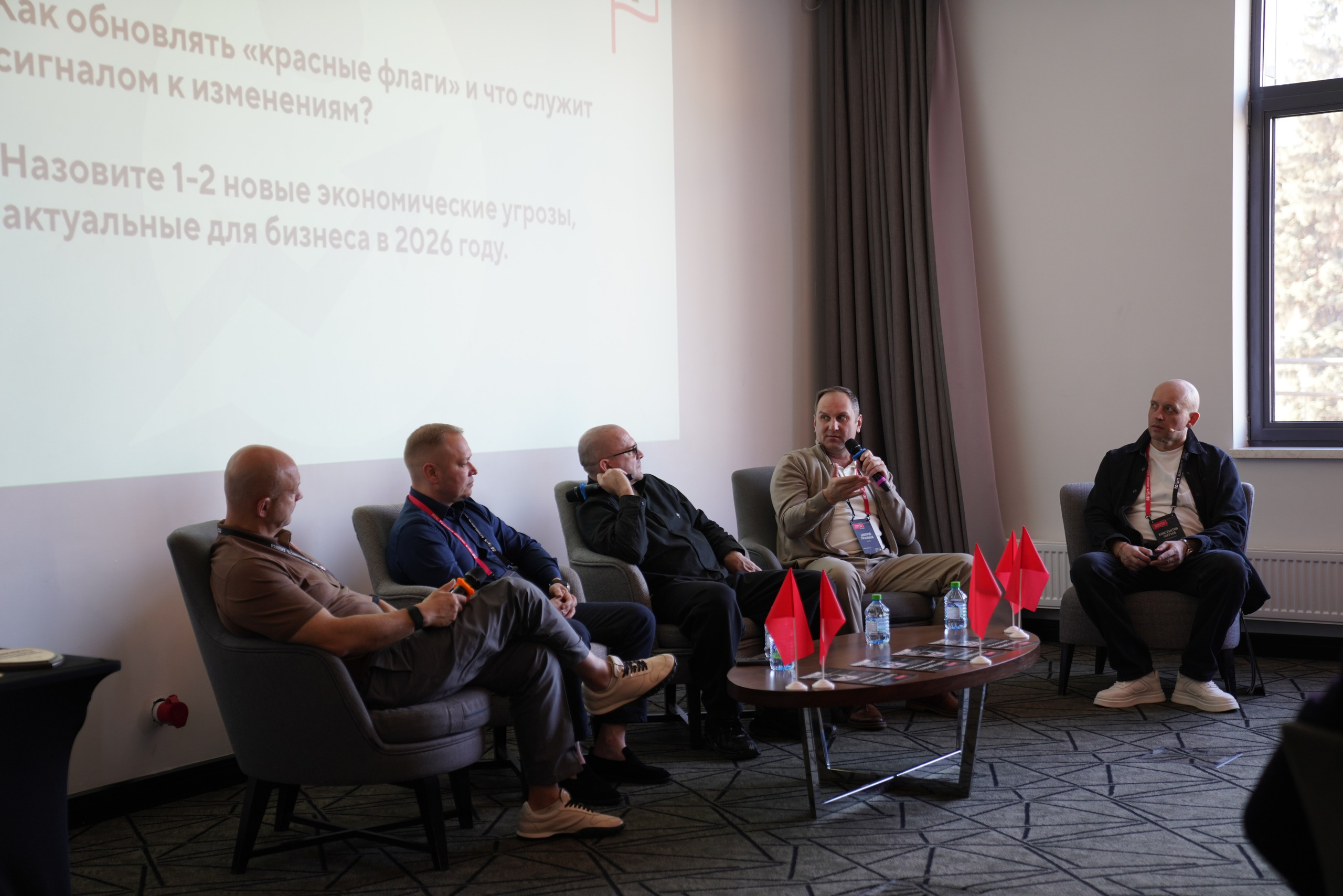 Бизнес-лагерь «Безопасность бизнеса» 2026. Сфера безопасности