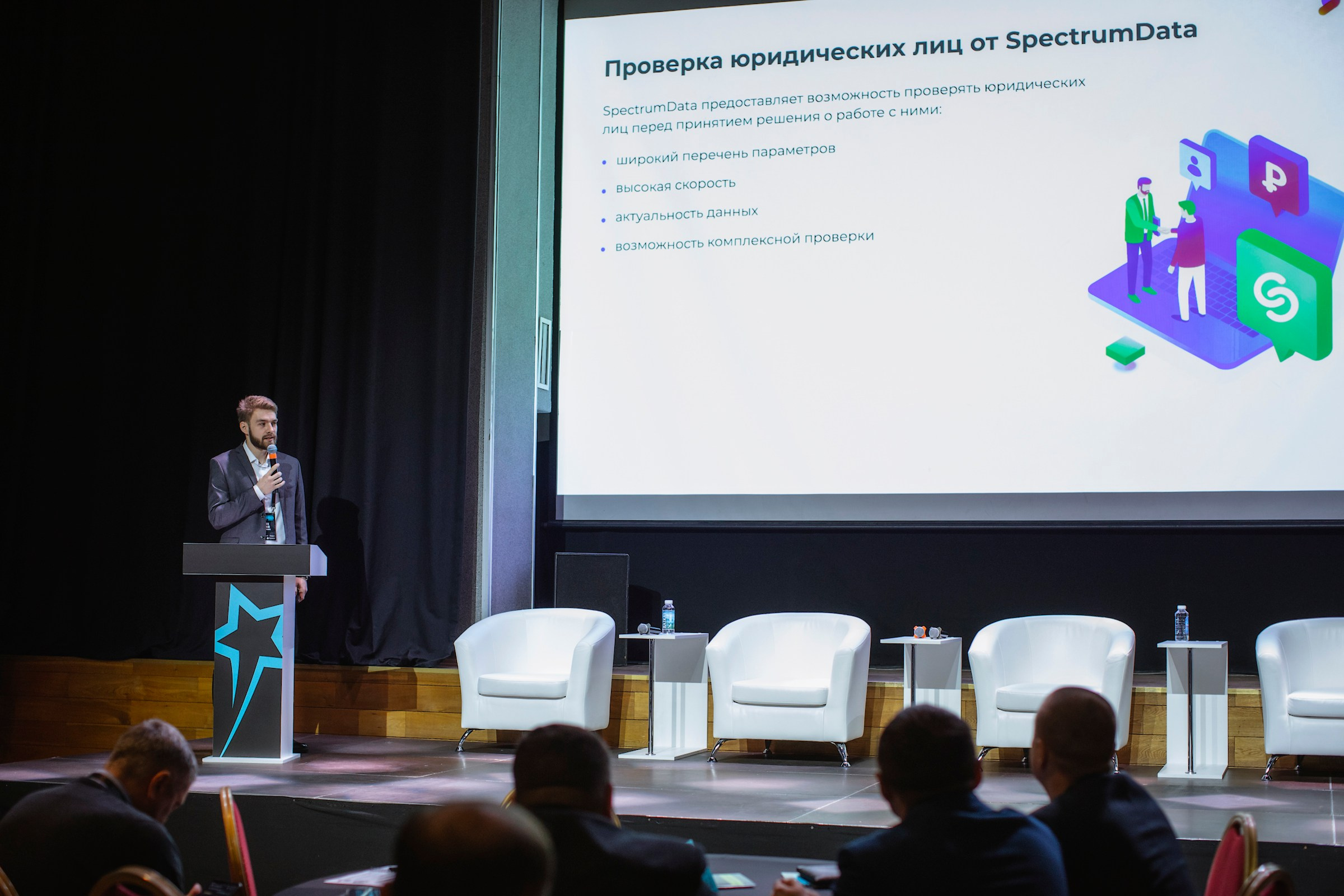XIV Форум Безопасность бизнеса 2024. Сфера безопасности