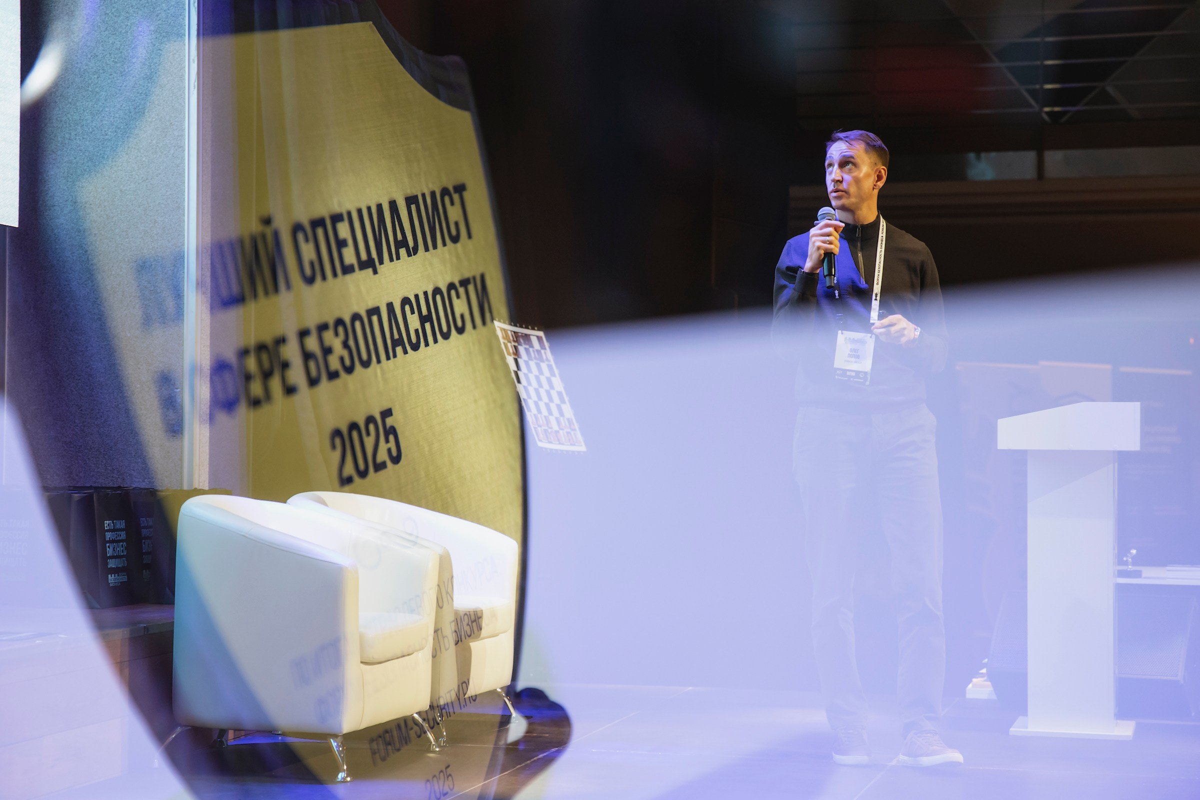 XV Форум «Безопасность бизнеса» 2025. Сфера безопасности