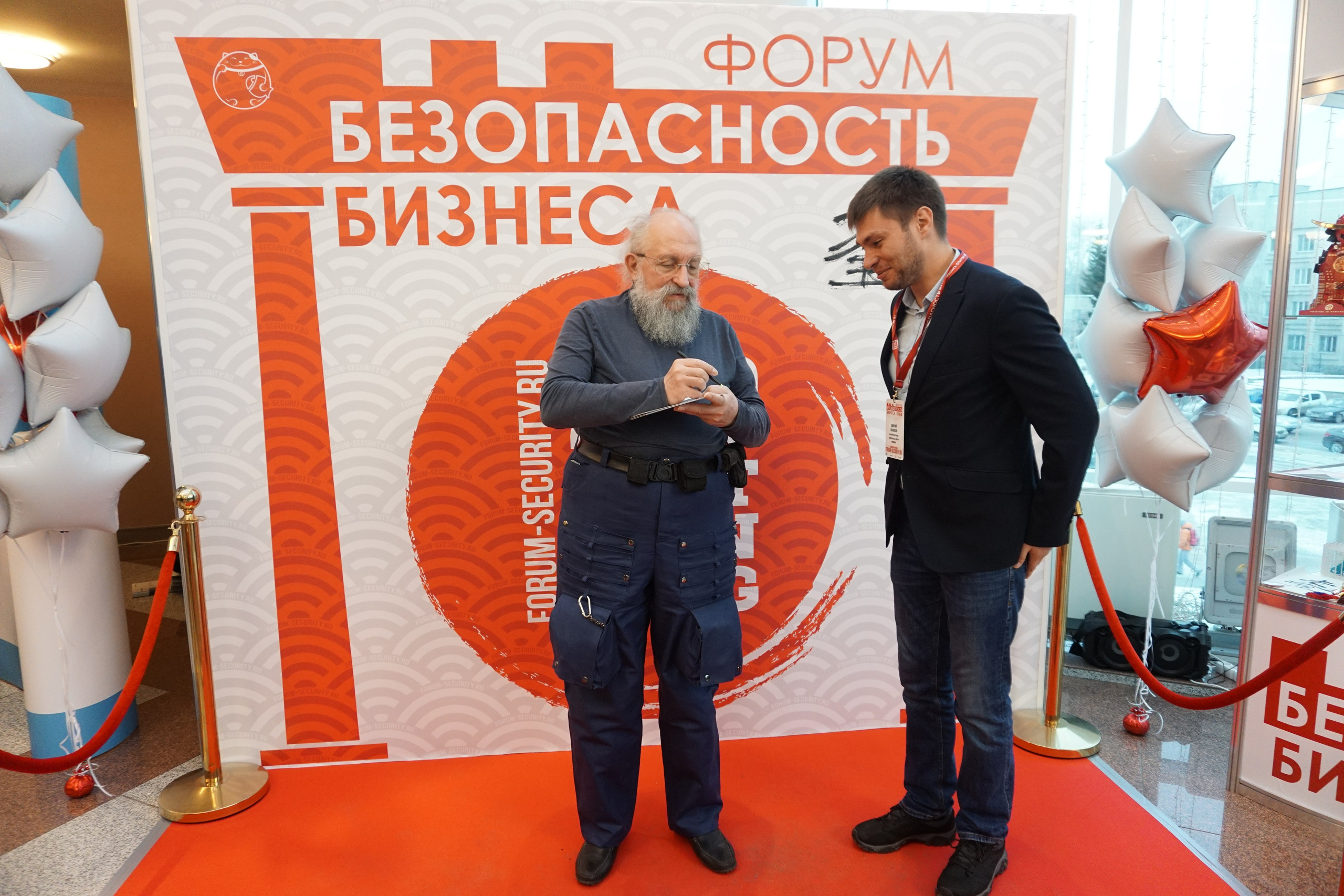 IX Форум Безопасность бизнеса 2019. Сфера безопасности