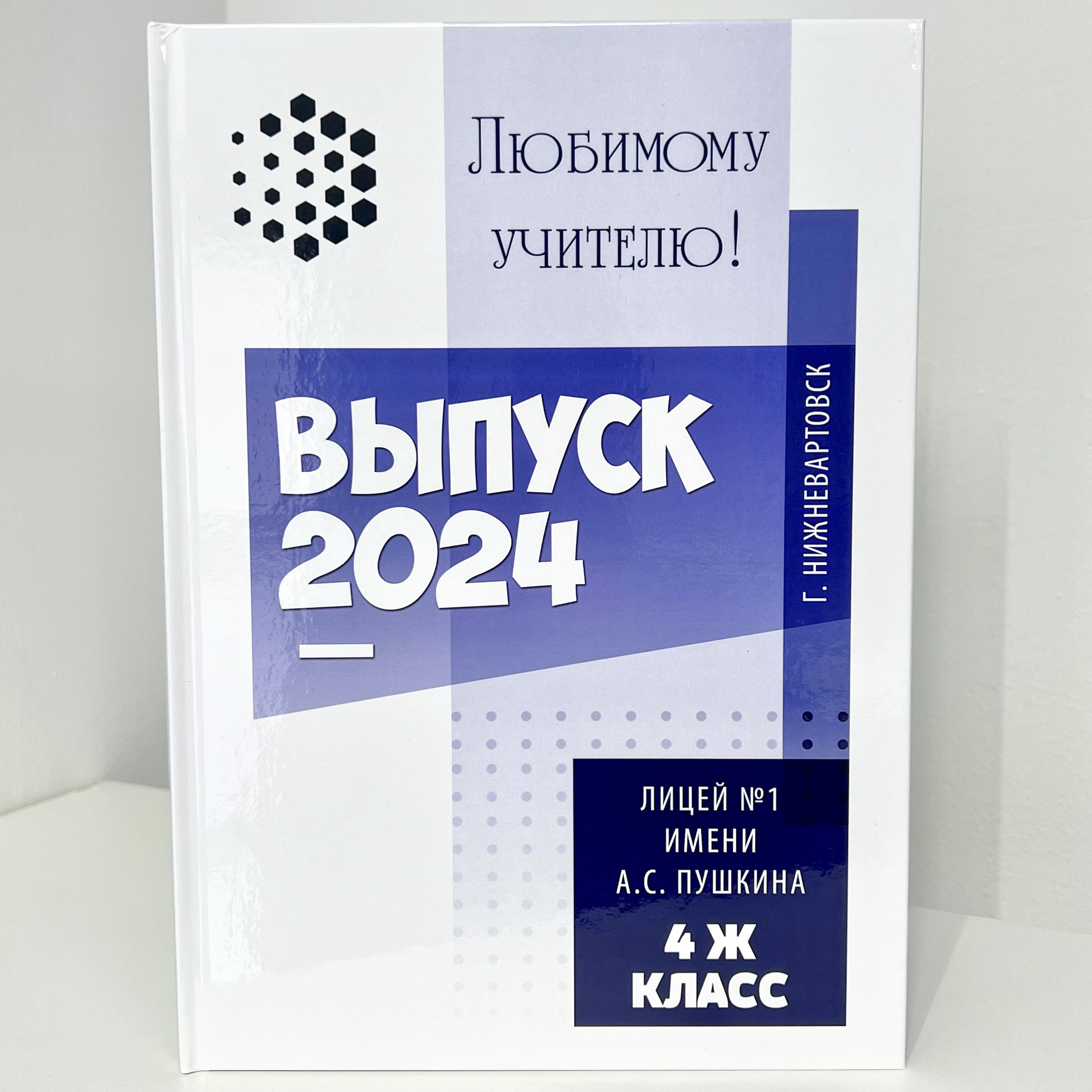 Альбомы в готовом виде: ШКОЛА. Фотограф в г. Нижневартовск Александра Гриценко