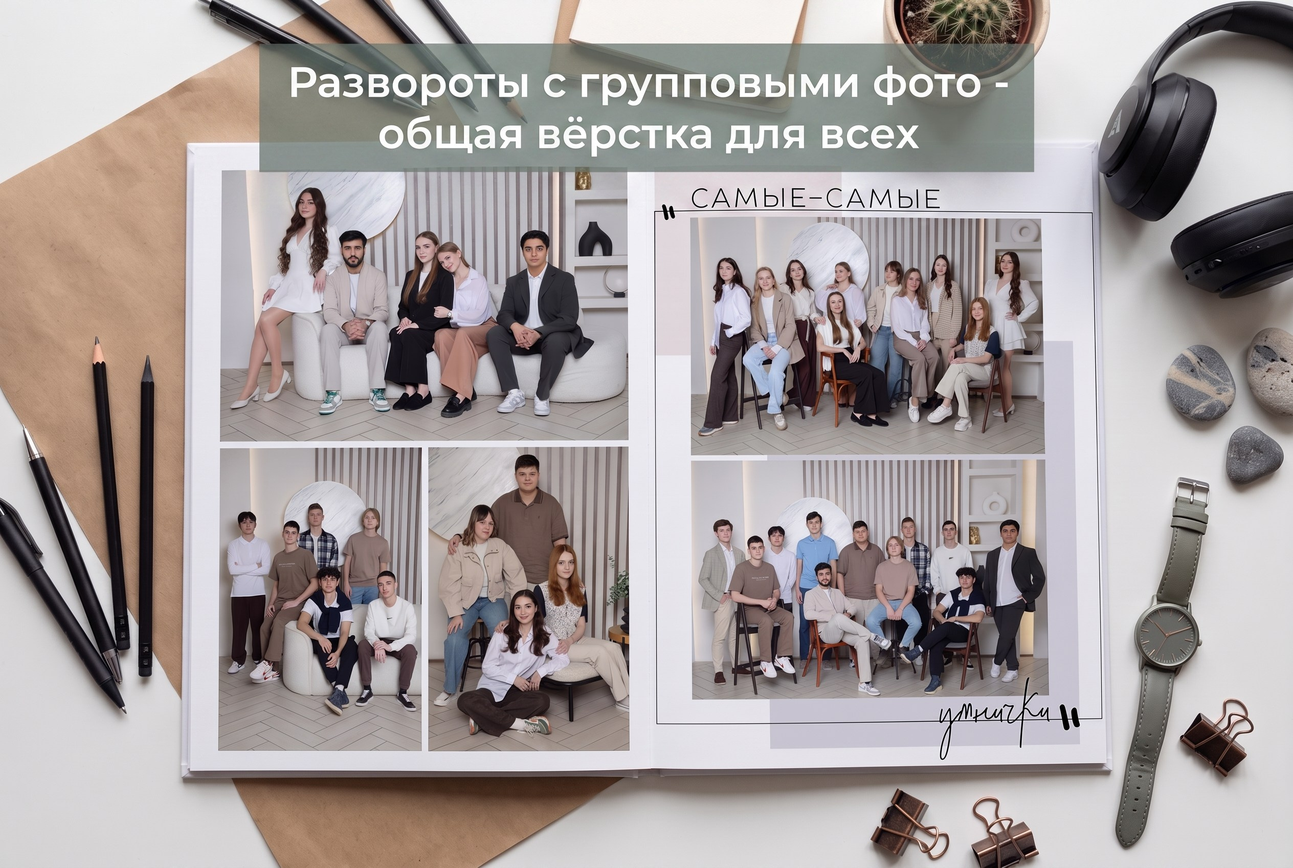 Max Выпускные альбомы общей вёрстки. Выпускные альбомы Выпускные альбомы для 9-11 классов