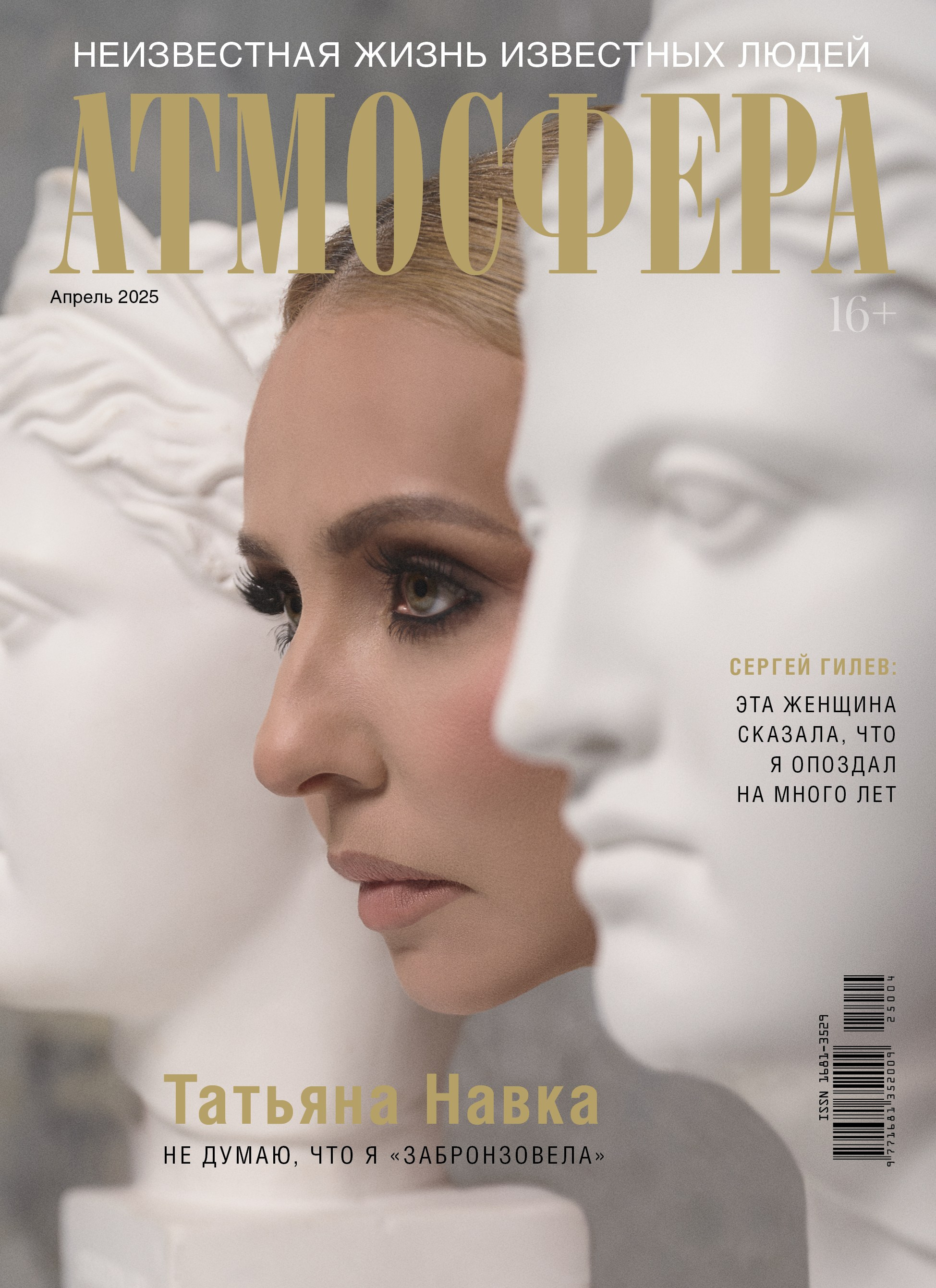 Publication. Фотограф Москва — fashion, портретная и предметная съемка | MOEMORE_S