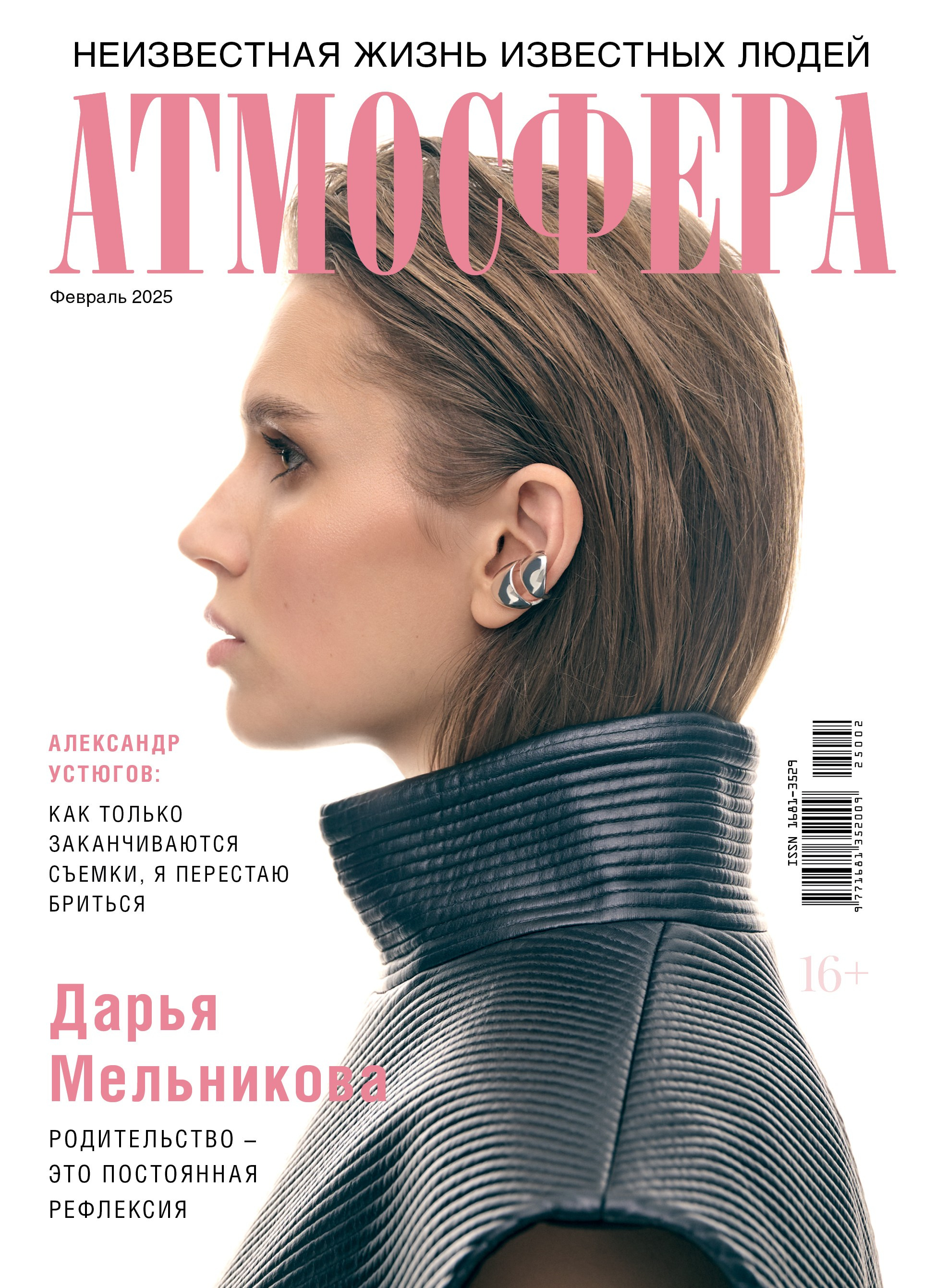 Publication. Фотограф Москва — fashion, портретная и предметная съемка | MOEMORE_S