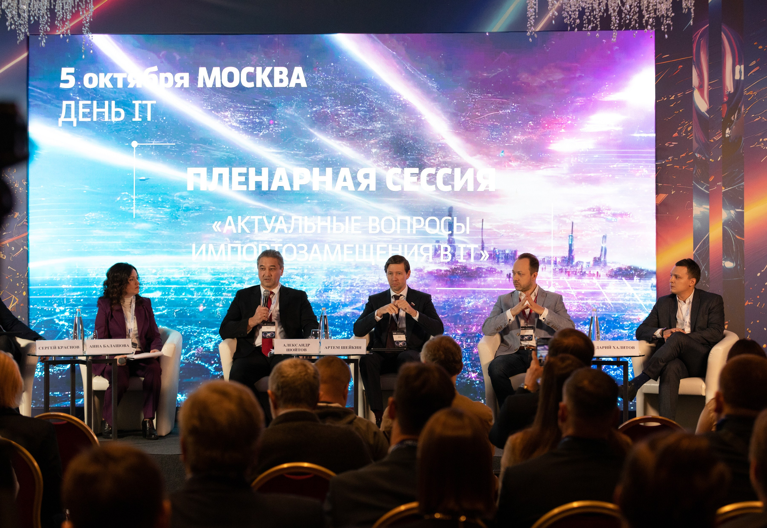 Конференция GIS. Фотограф Анна Зиновьева