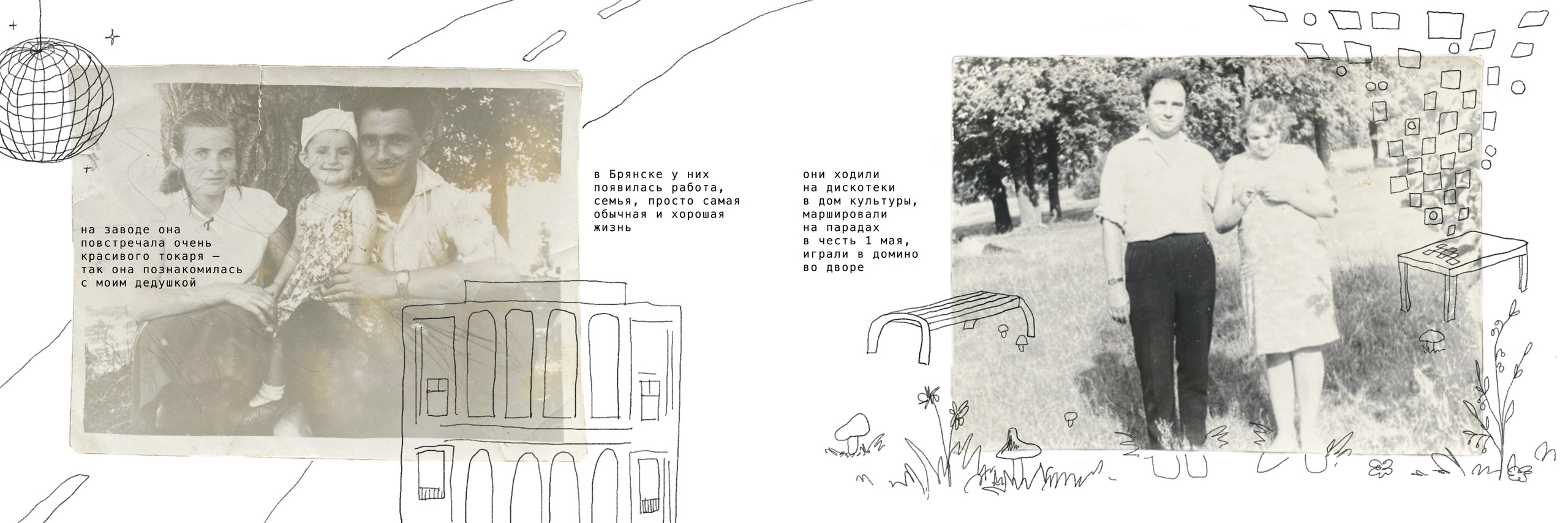 Фотокомикс «Брянск». Мультидисциплинарная художница