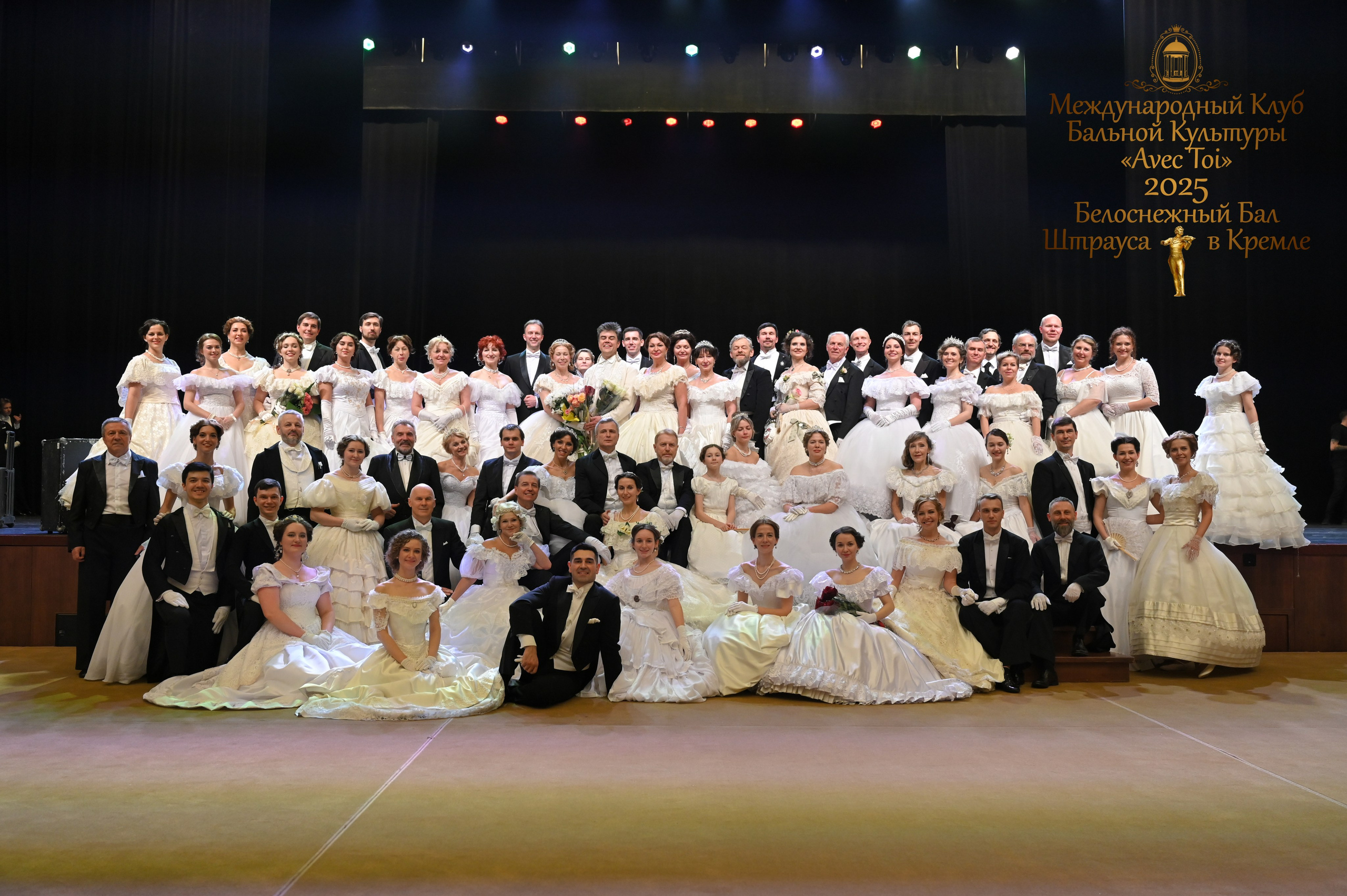 Бал Штрауса. Фотосессии в Москве. Фотограф Жоголева Мария