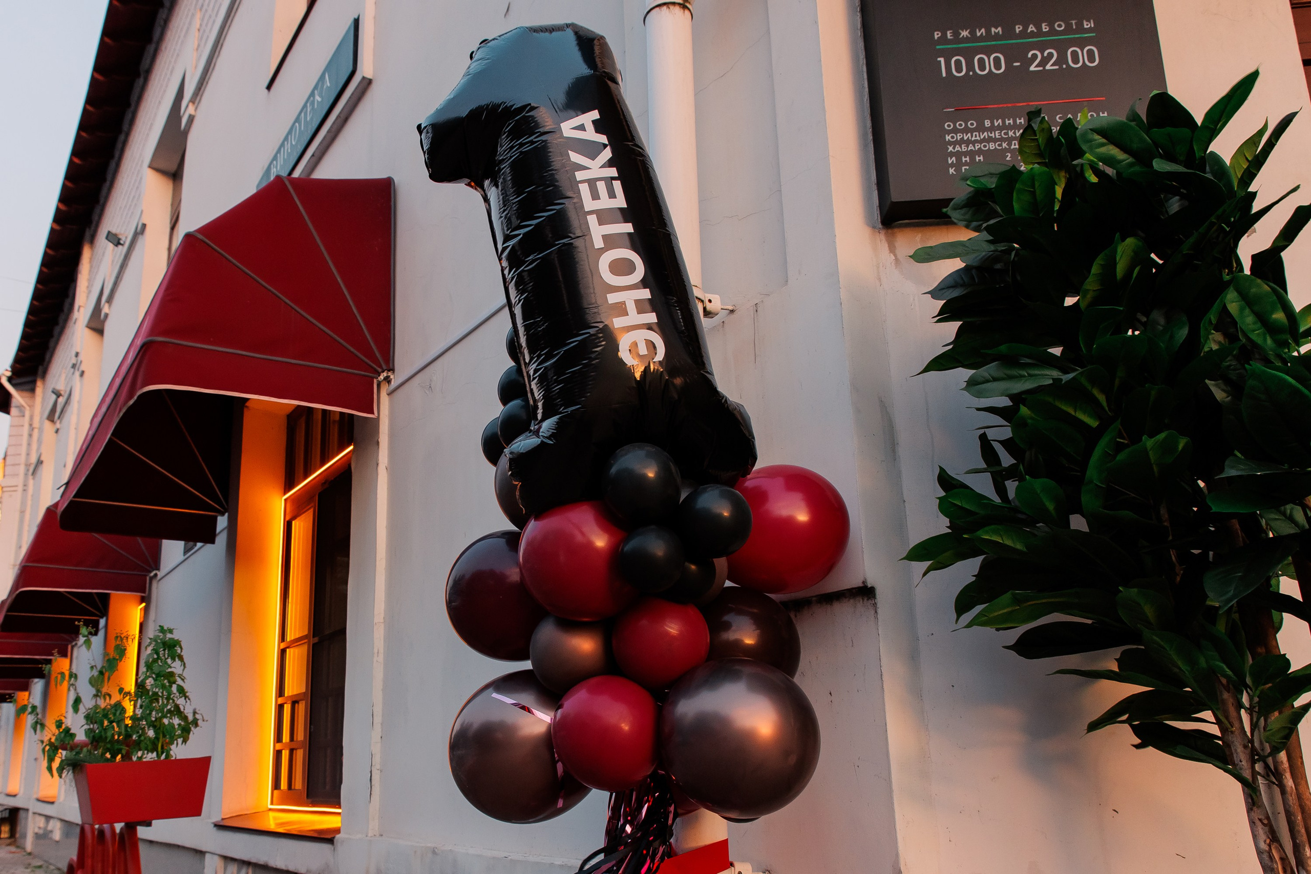 ВИНОТЕКА = ЭНОТЕКА [11 ЛЕТ]. СВОИ. ФОТООТЧЕТЫ-СОБЫТИЯ-МЕСТА