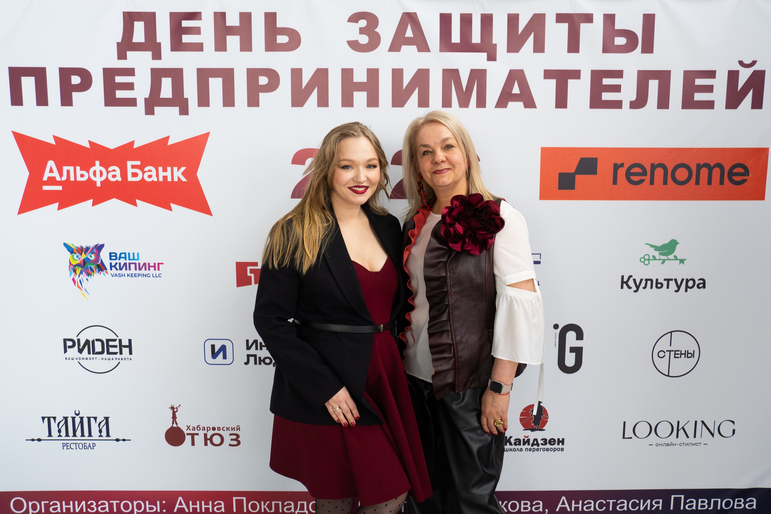 ДЕНЬ ЗАЩИТЫ ПРЕДПРЕНИМАТЕЛЕЙ. СВОИ. ФОТООТЧЕТЫ-СОБЫТИЯ-МЕСТА