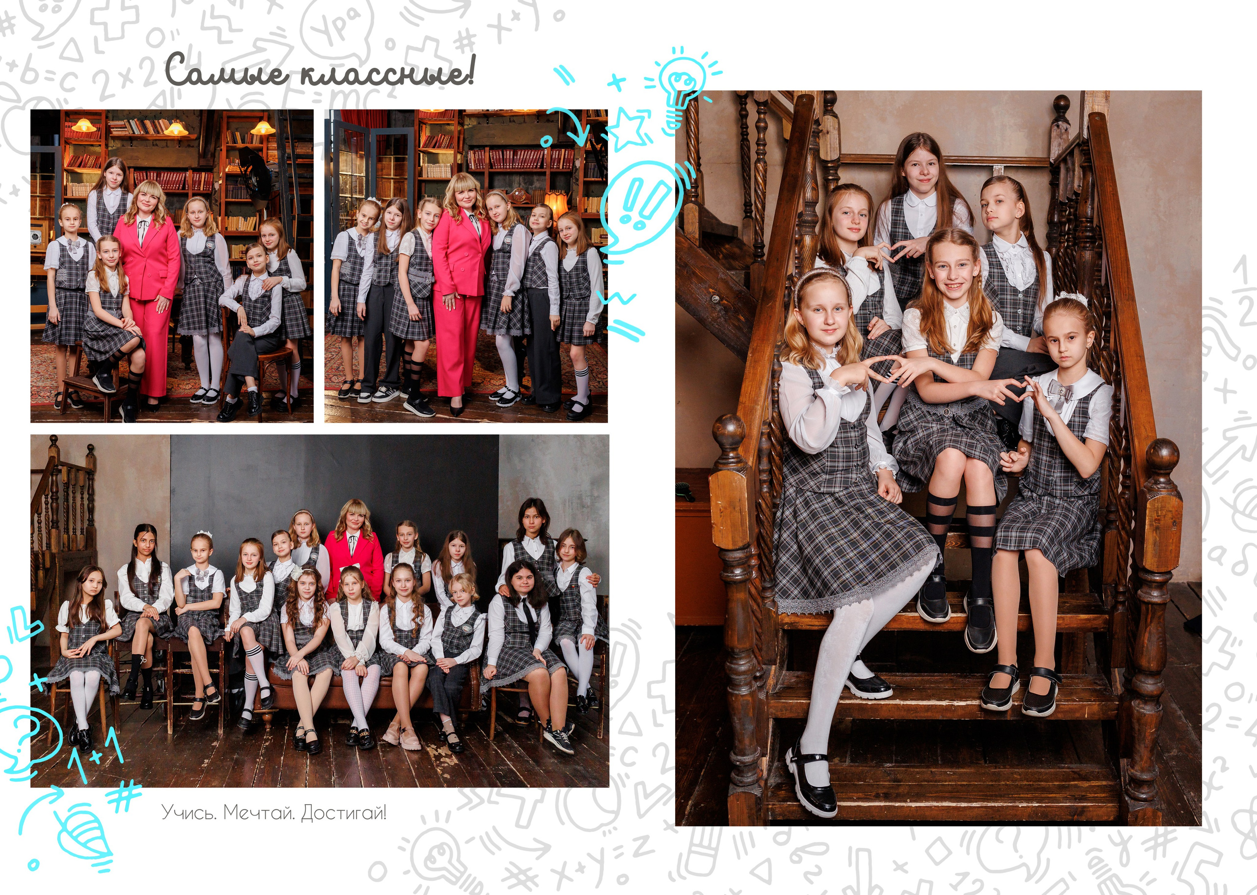 Выпускной альбом для школьников. Семейный фотограф в Саратове Юлия Охотникова