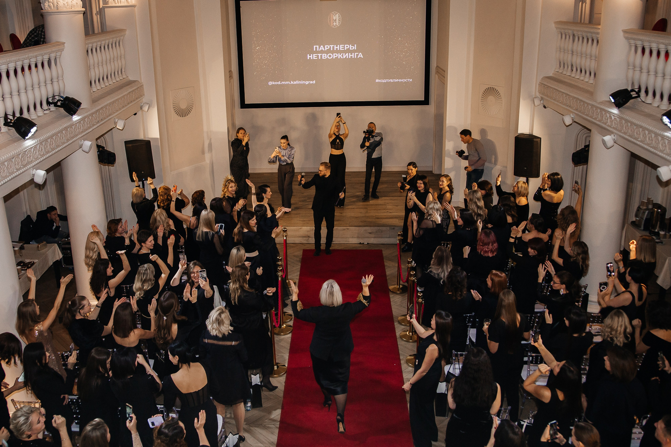 Нетворкинг сообщества «Код публичности» в стиле «Оскар». Фотограф Ольга Кудрявцева. Профессиональная фотосъёмка в Калининграде