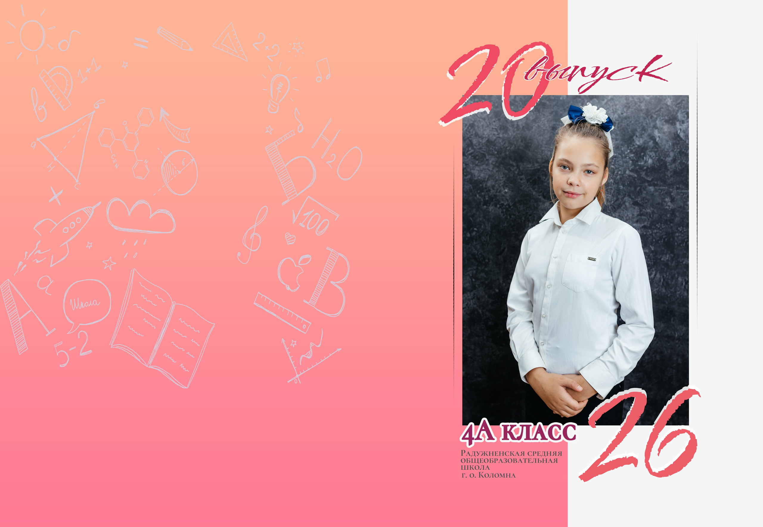 Альбом 5 разворотов началка. Aleksandra-zapjdobnikova.wfolio.pro