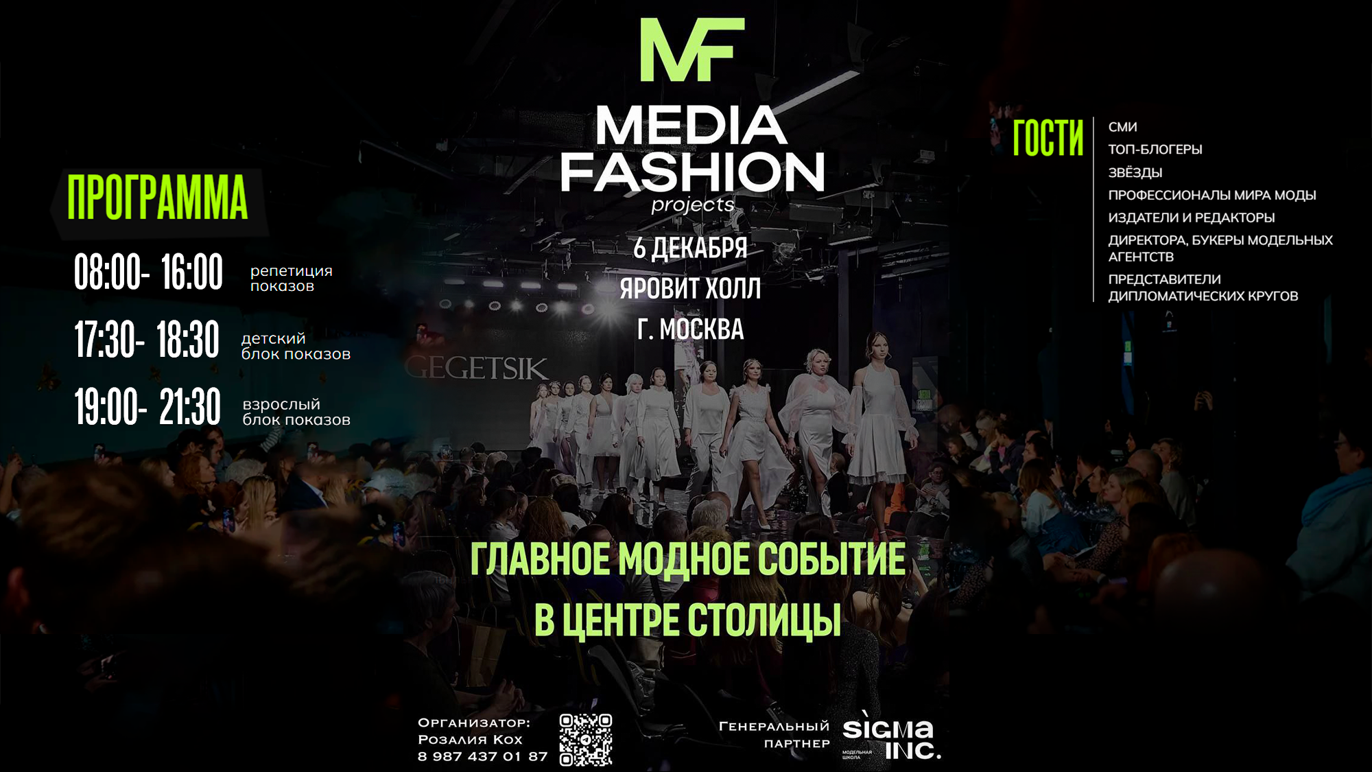 Showbiz | Fashion | Reportage