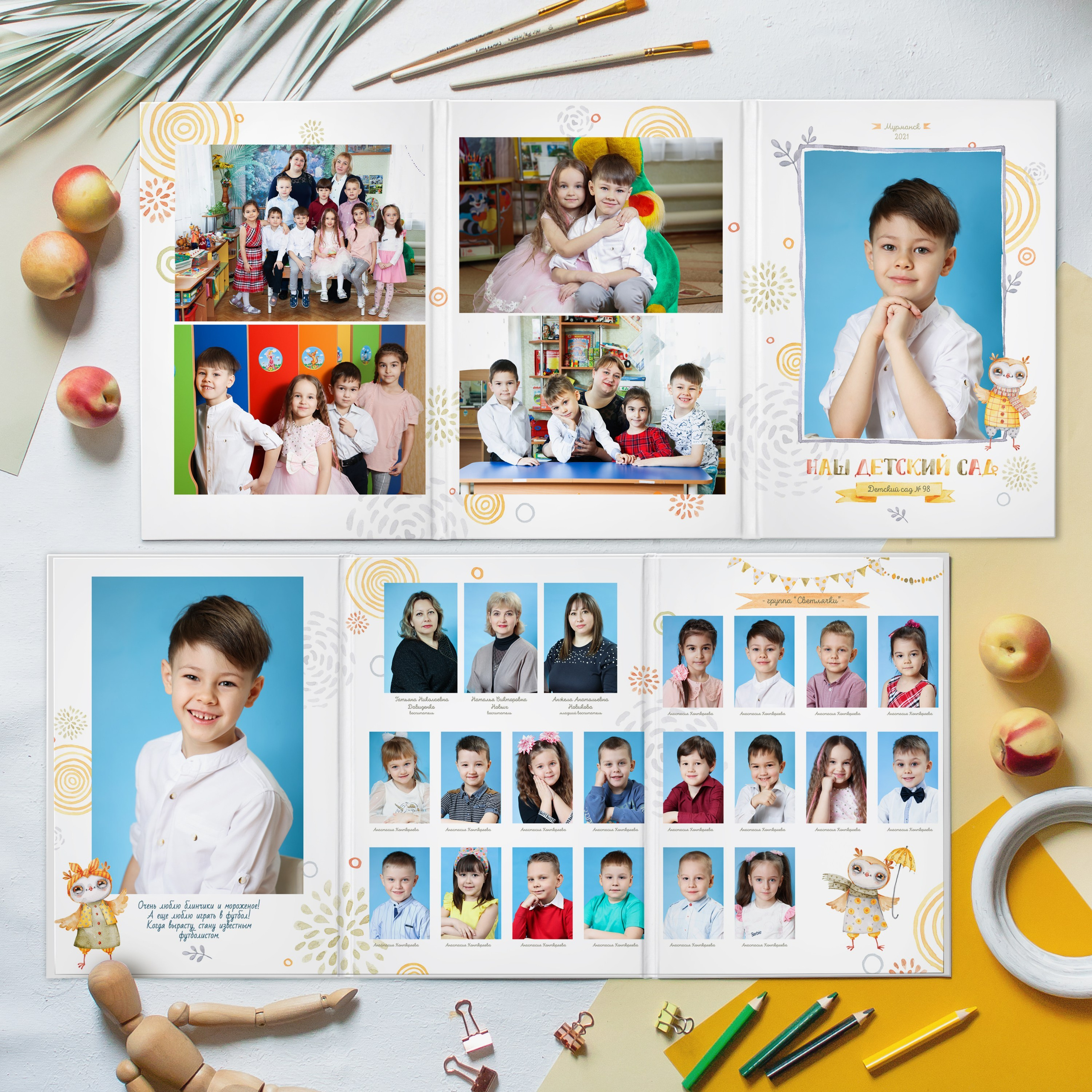 Выпускной альбом для детского сада