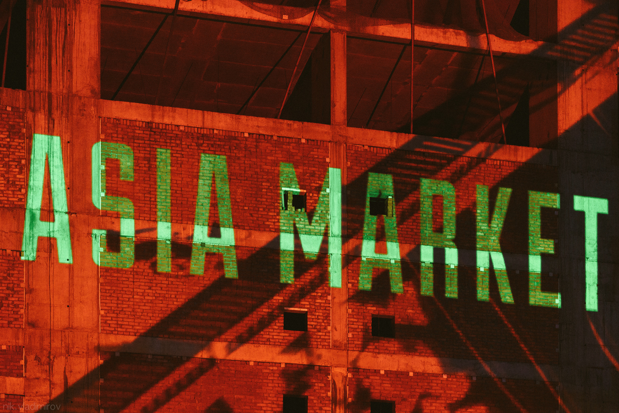 АЗИЯ МАРКЕТ 1.0. Фотограф Николай Владимиров