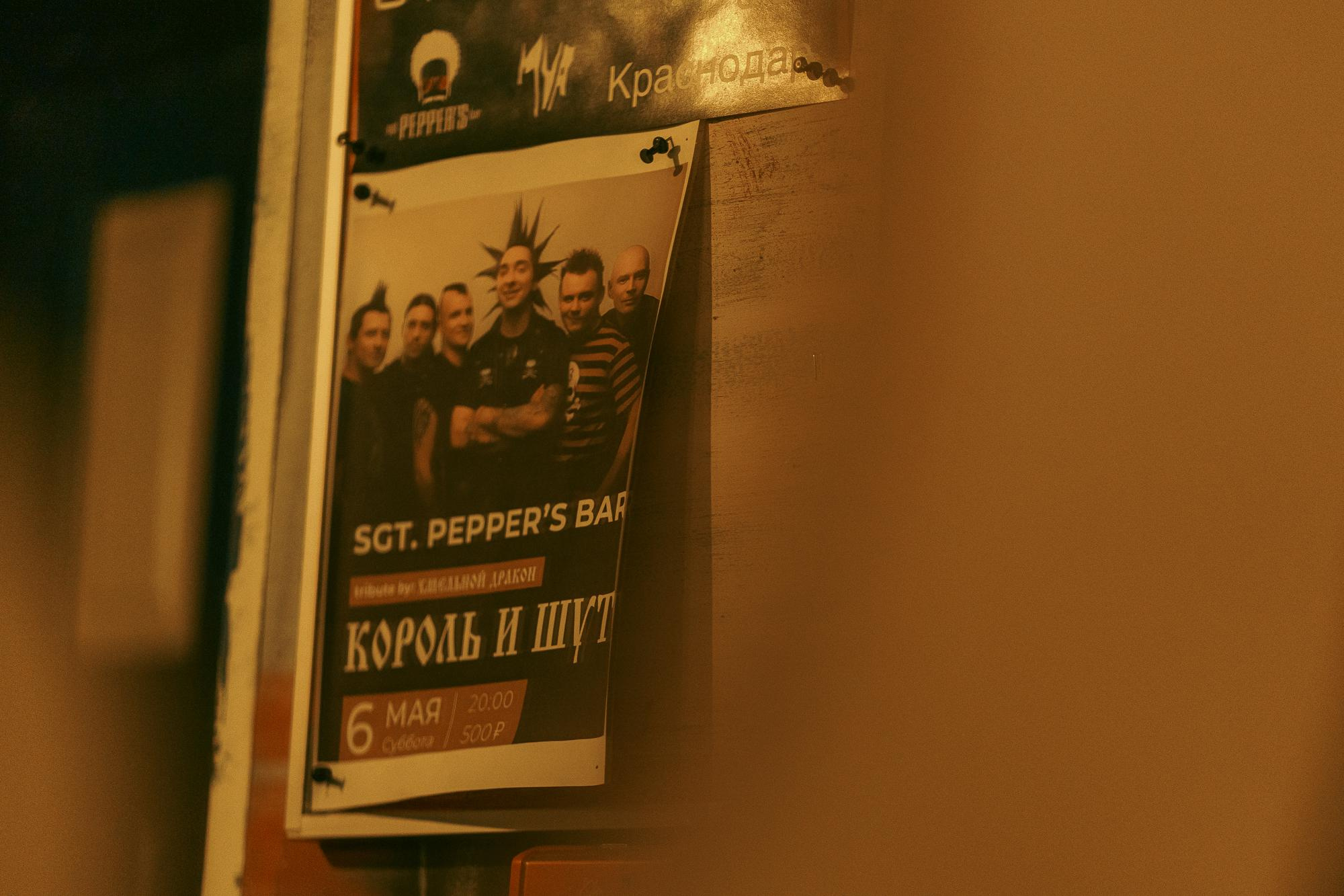 Король и Шут. Трибьют by Хмельной Дракон. Фотограф Николай Владимиров