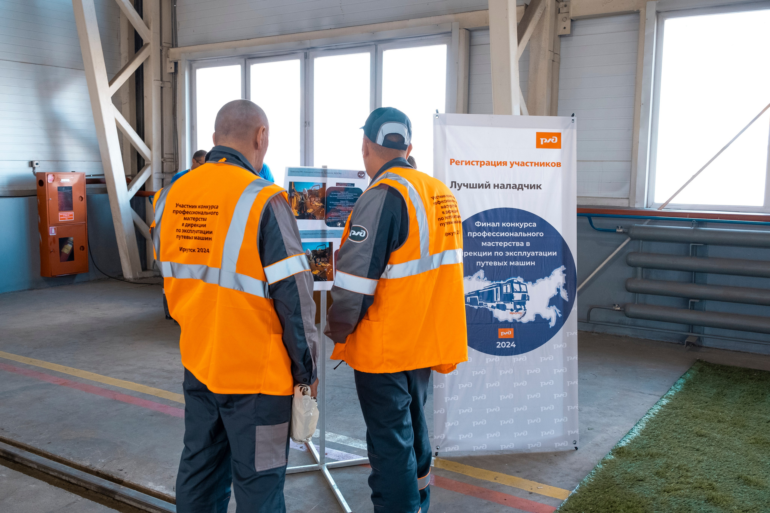 Чемпионат профессионалов ОАО «РЖД». Фотограф в Иркутске Анна Мирошникова