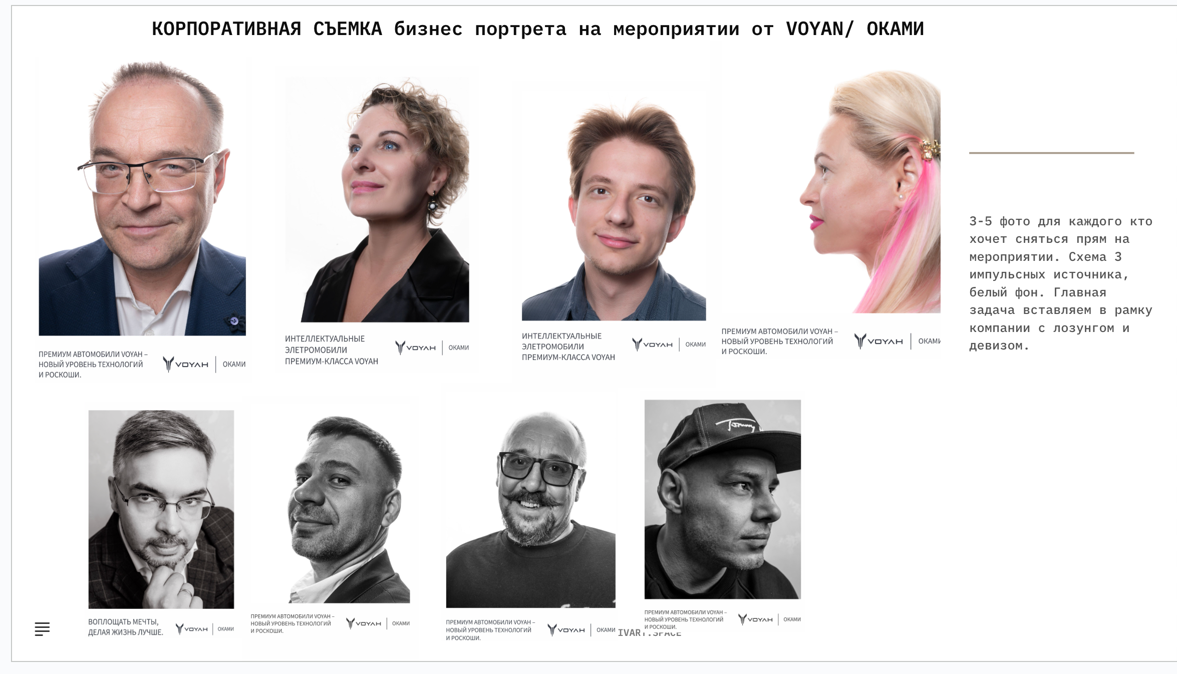 Корпоративный портрет. Студийный и свадебный фотограф В городе Екатеринбург Ирина Мальта