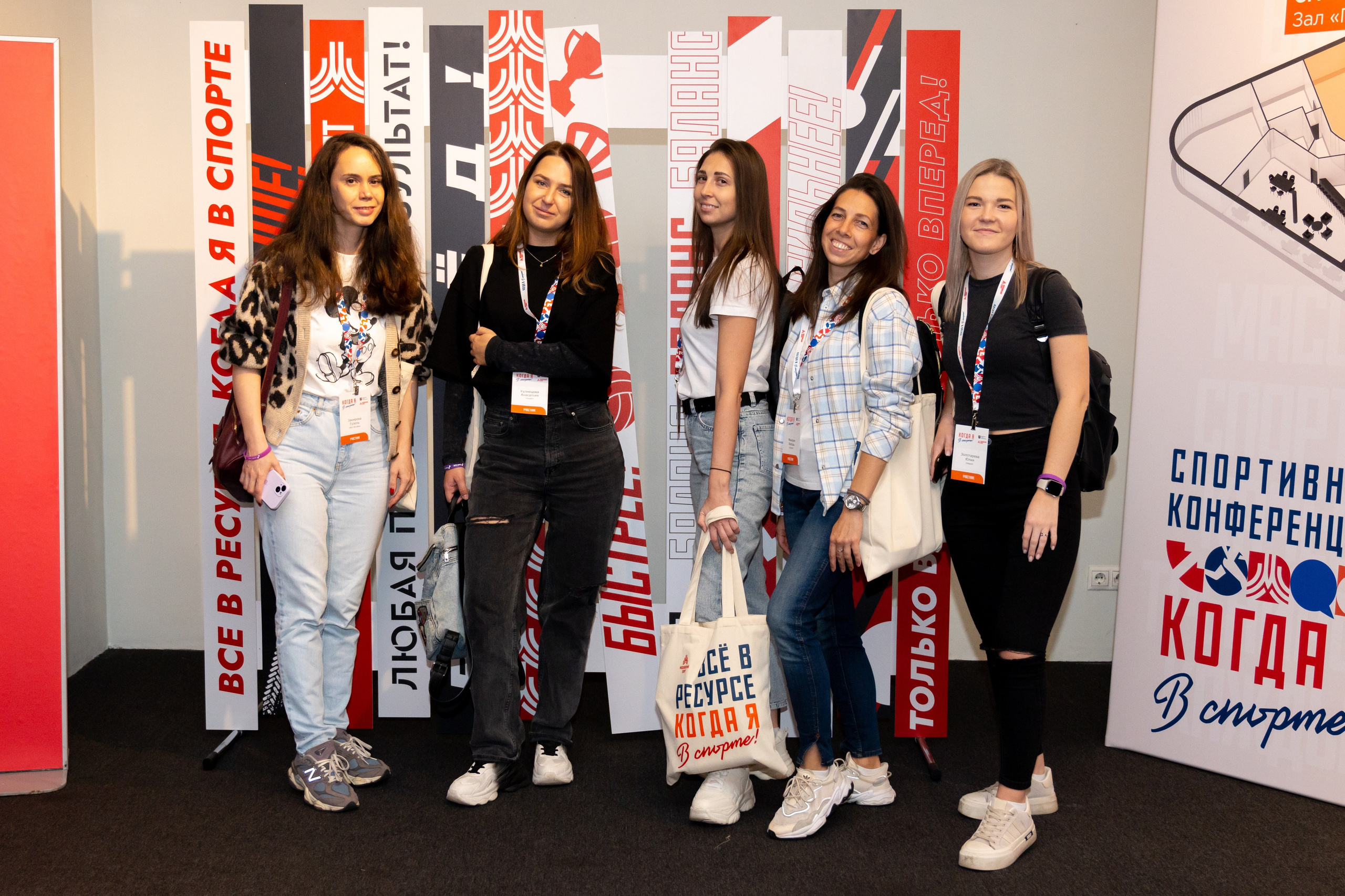 Конференция «Когда я в спорте» — 2025 год. Фотограф и видеограф в Москве Анна Матюхина