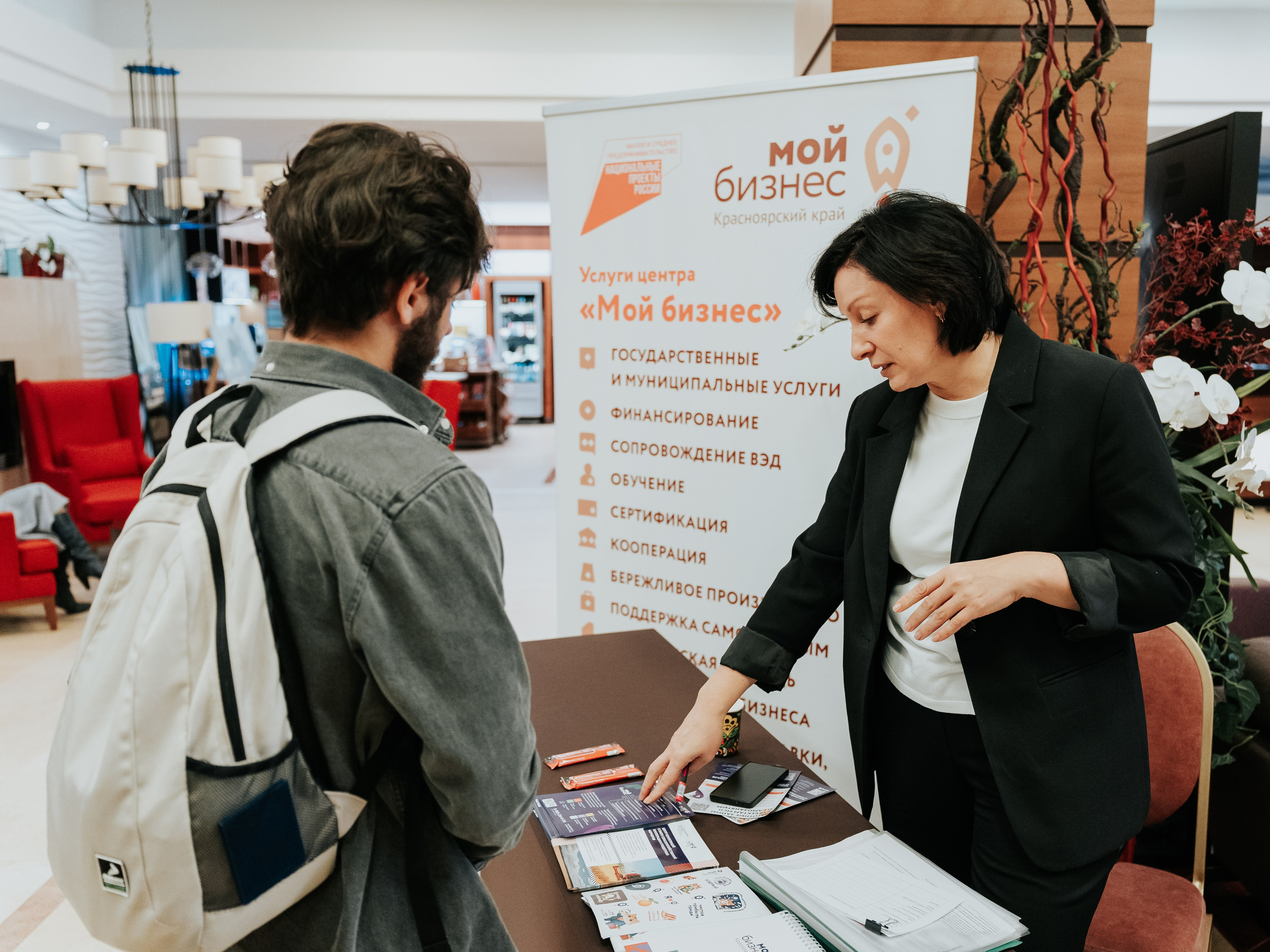 Бизнес-форум «Террирория 25». Репортажный фотограф Красноярск