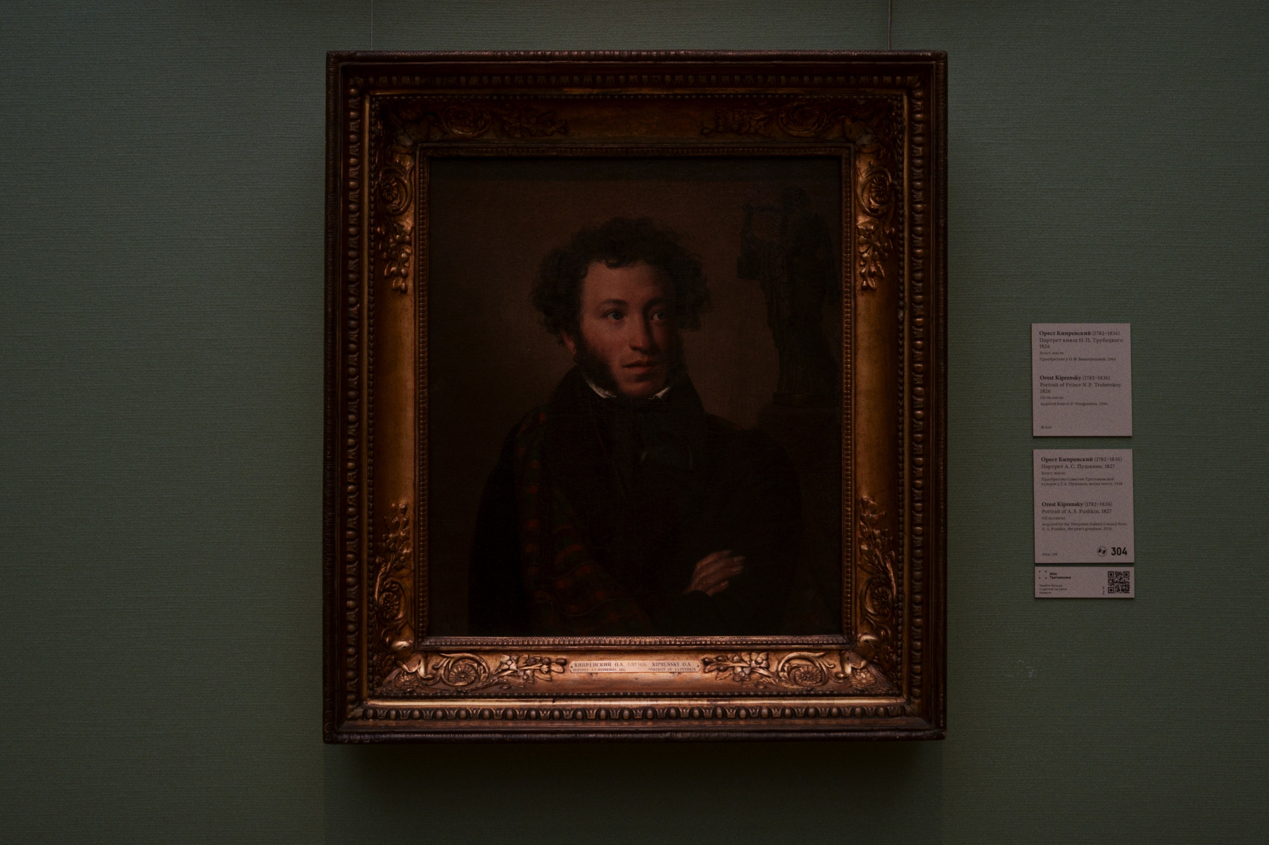 The Tretyakov Gallery / Moscow SS25. Фотограф Юрин Евгений