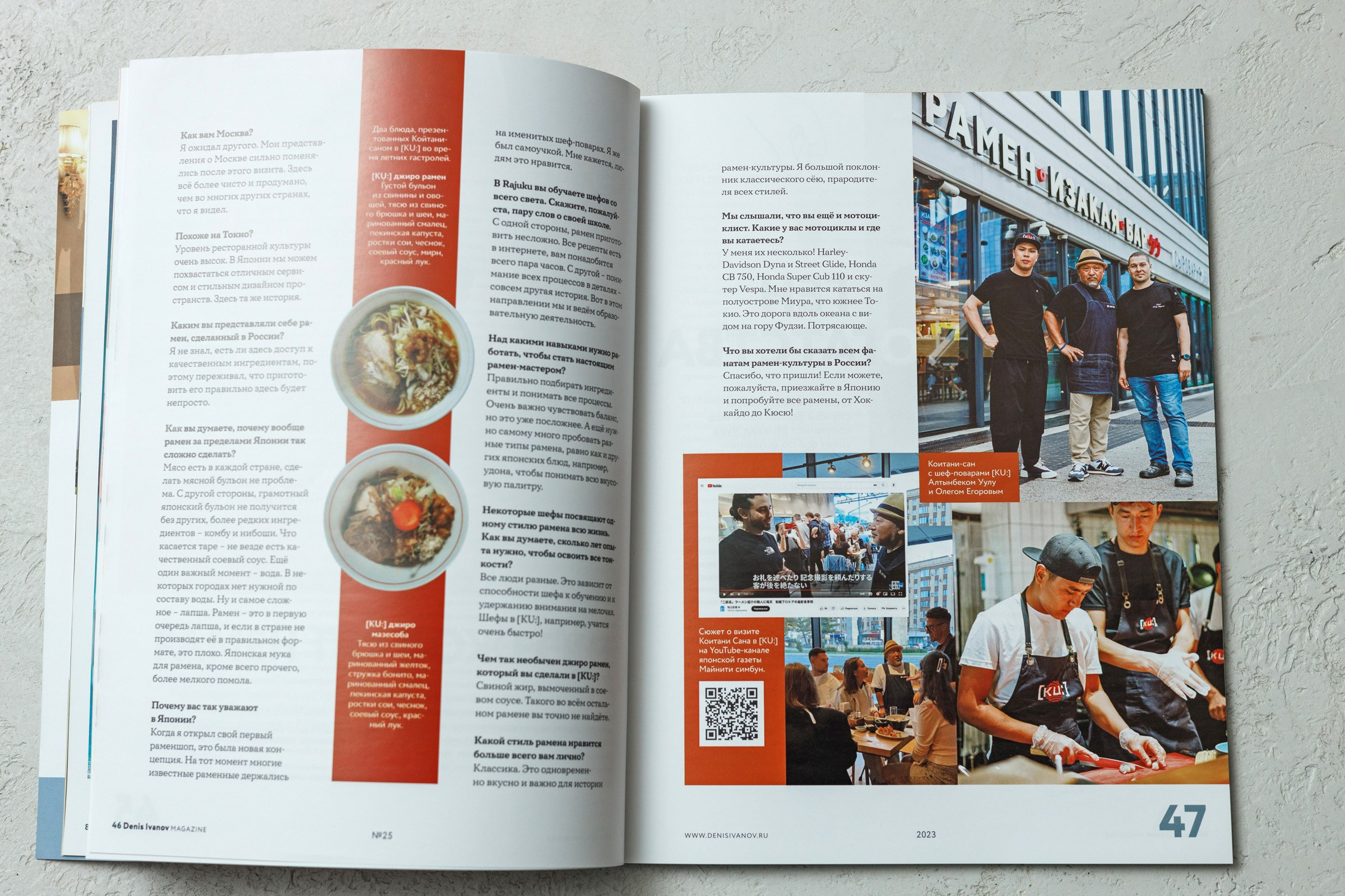 портрет шеф повара