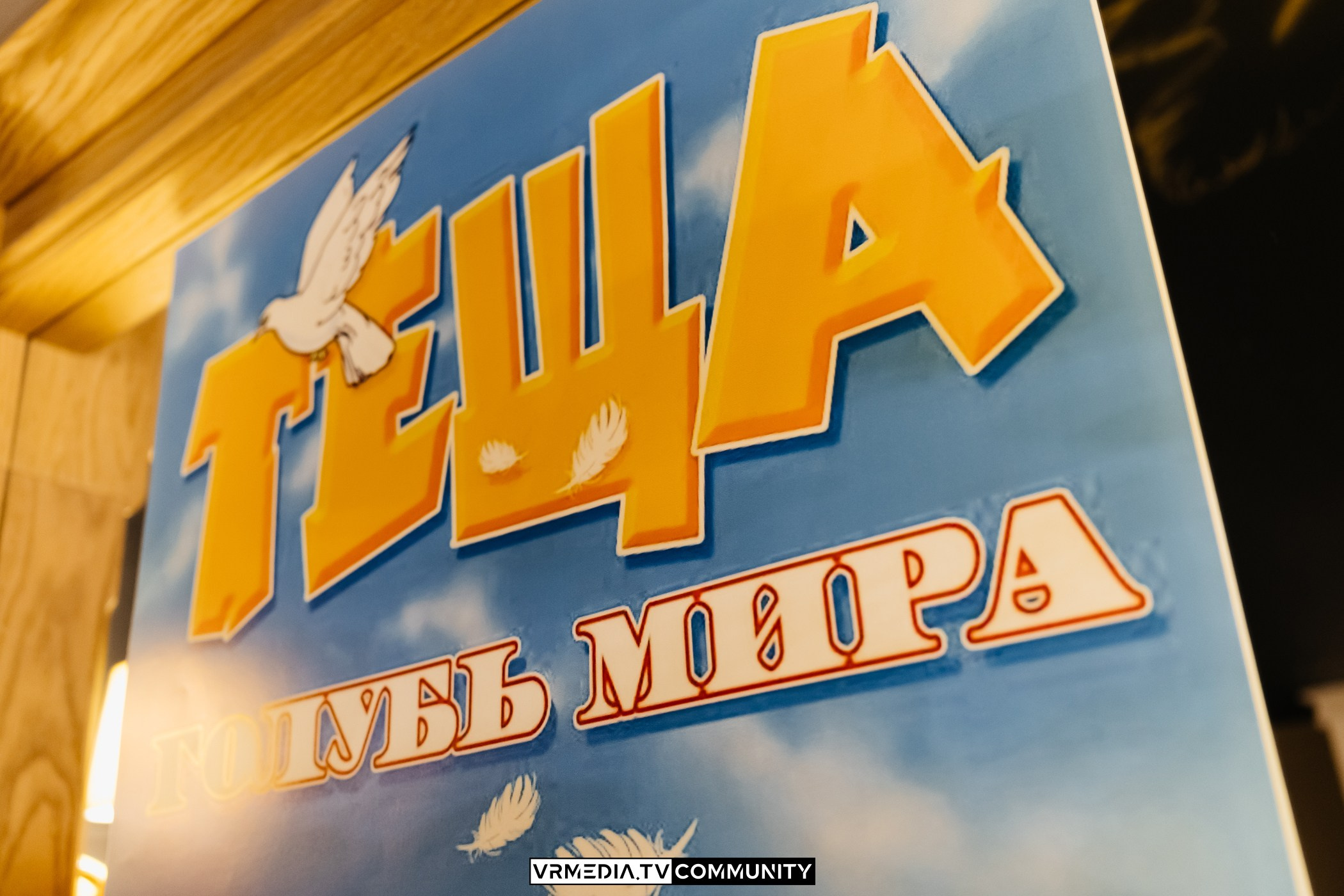 Большая свадьба в ресторане «Мюнхен»