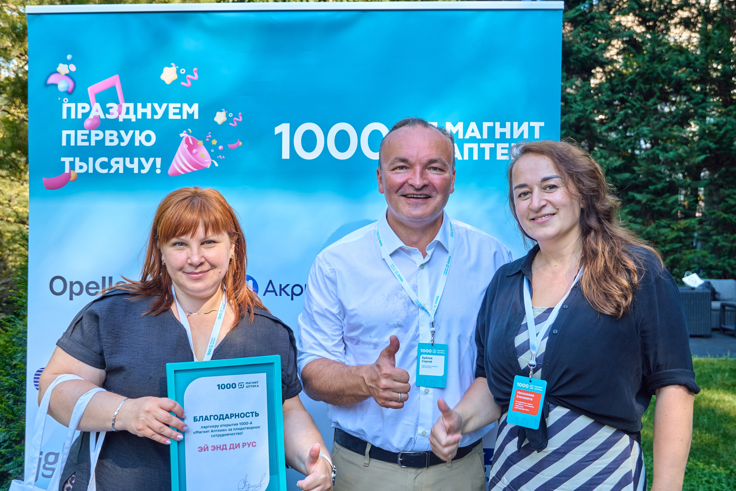 1000 Магнит Аптека Сочи. ЦАРЕВ ДМИТРИЙ — ФОТОГРАФ ЧЕЛЯБИНСК