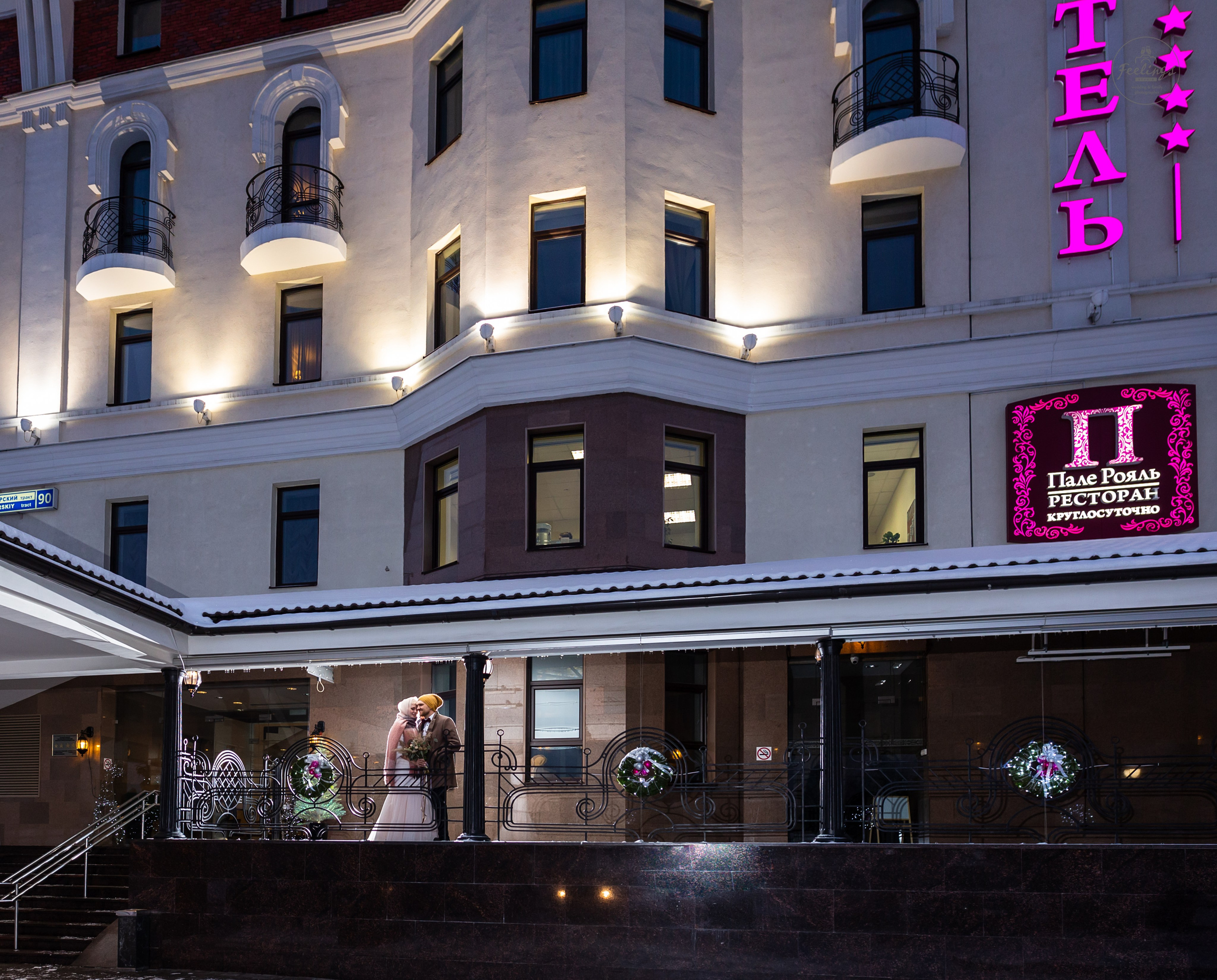 Элона и Евгений. Главная