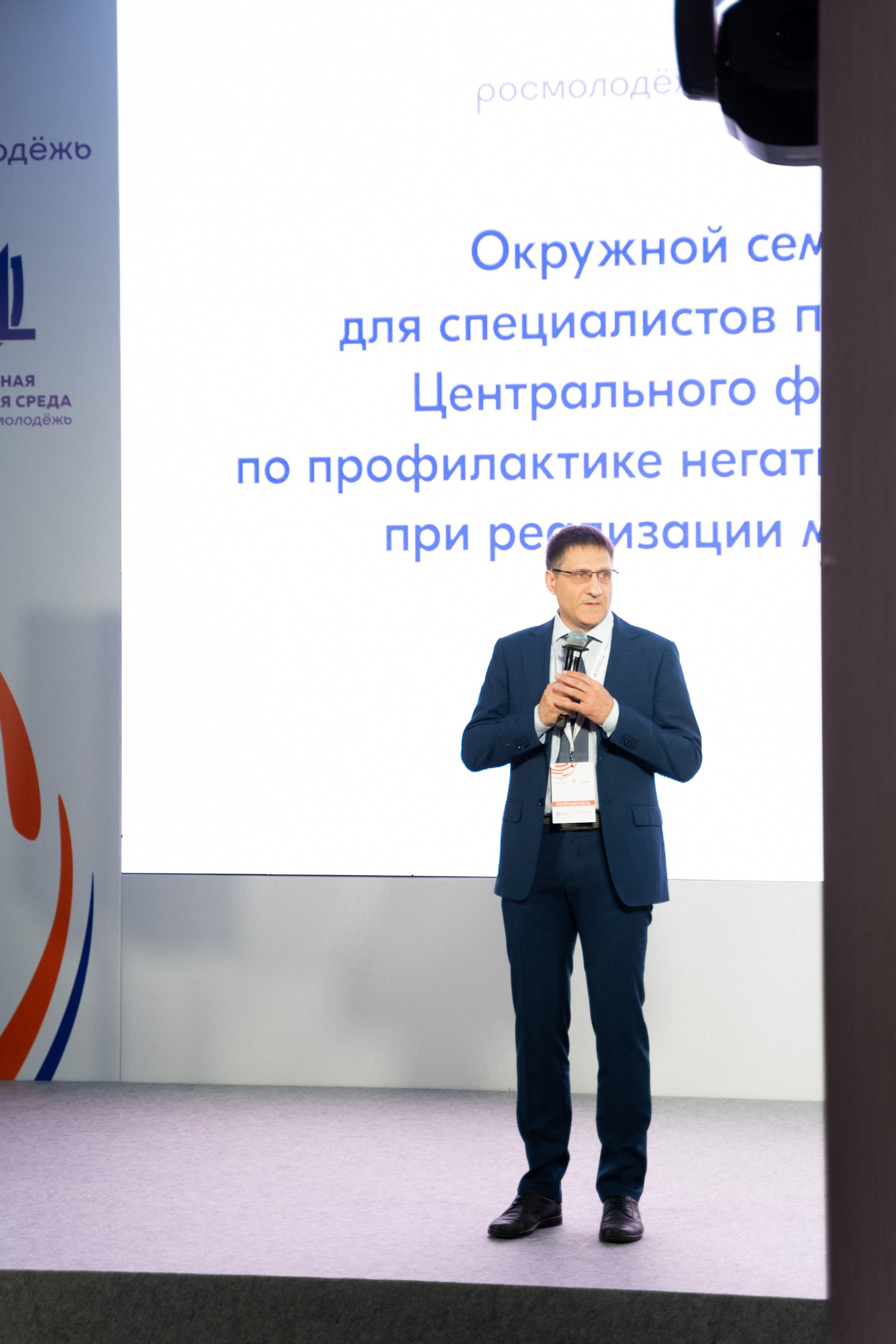 Окружной семинар в сфере профилактики от Росмолодежи в Амаксе 2024. Фотограф Надежда Погребняк | Рязань | Москва