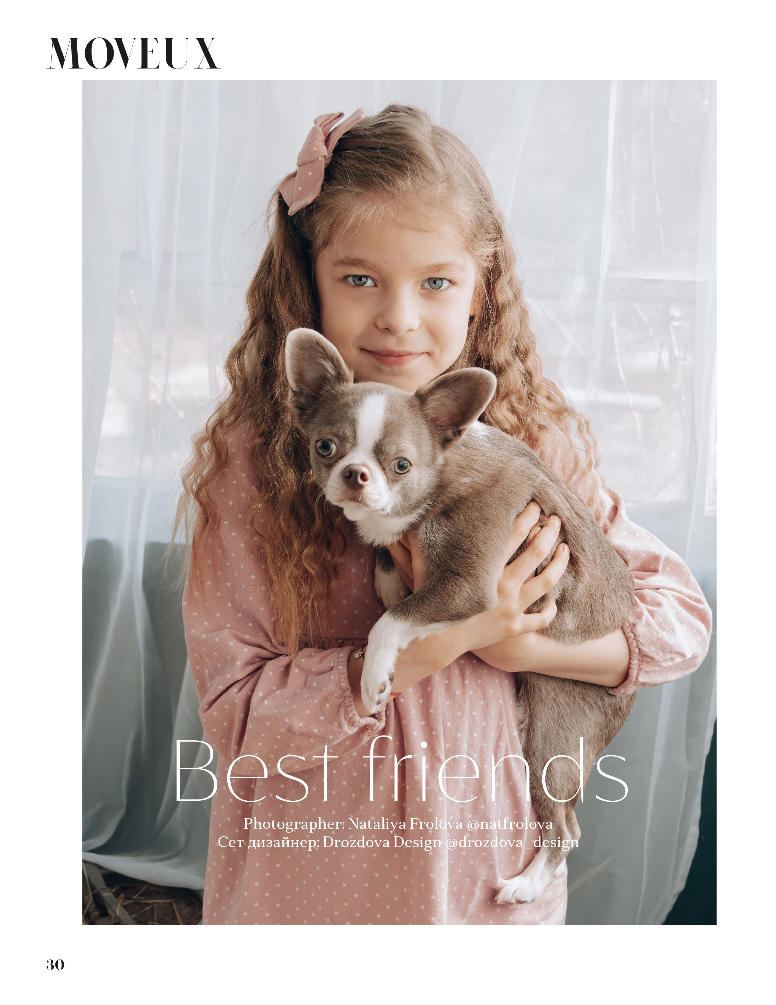 Маленькая девочка и собачка. Наталия Фролова. Фотограф. Москва