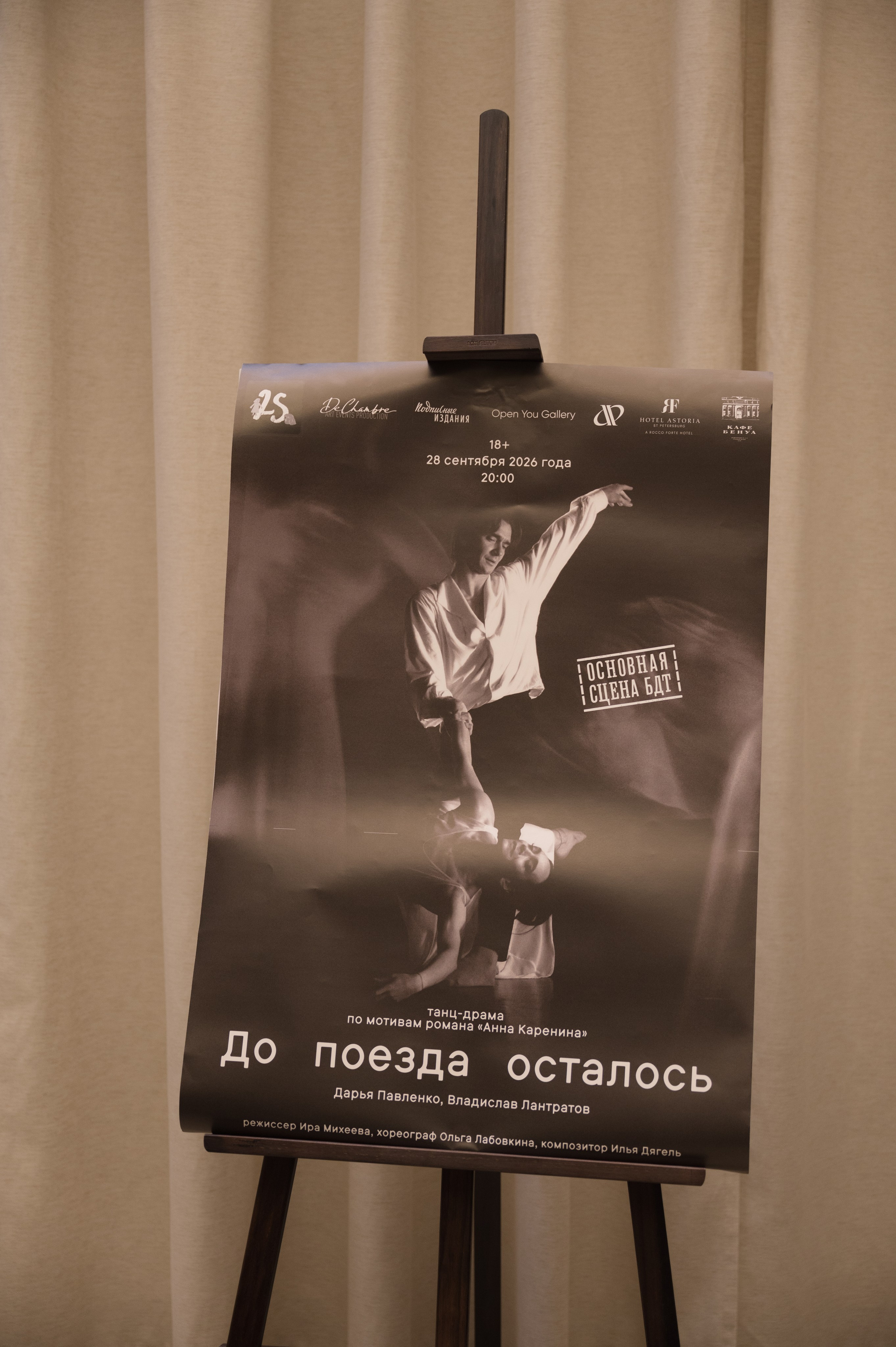Рестораны и корпоративы. Портретный фотограф Полина Ельшина