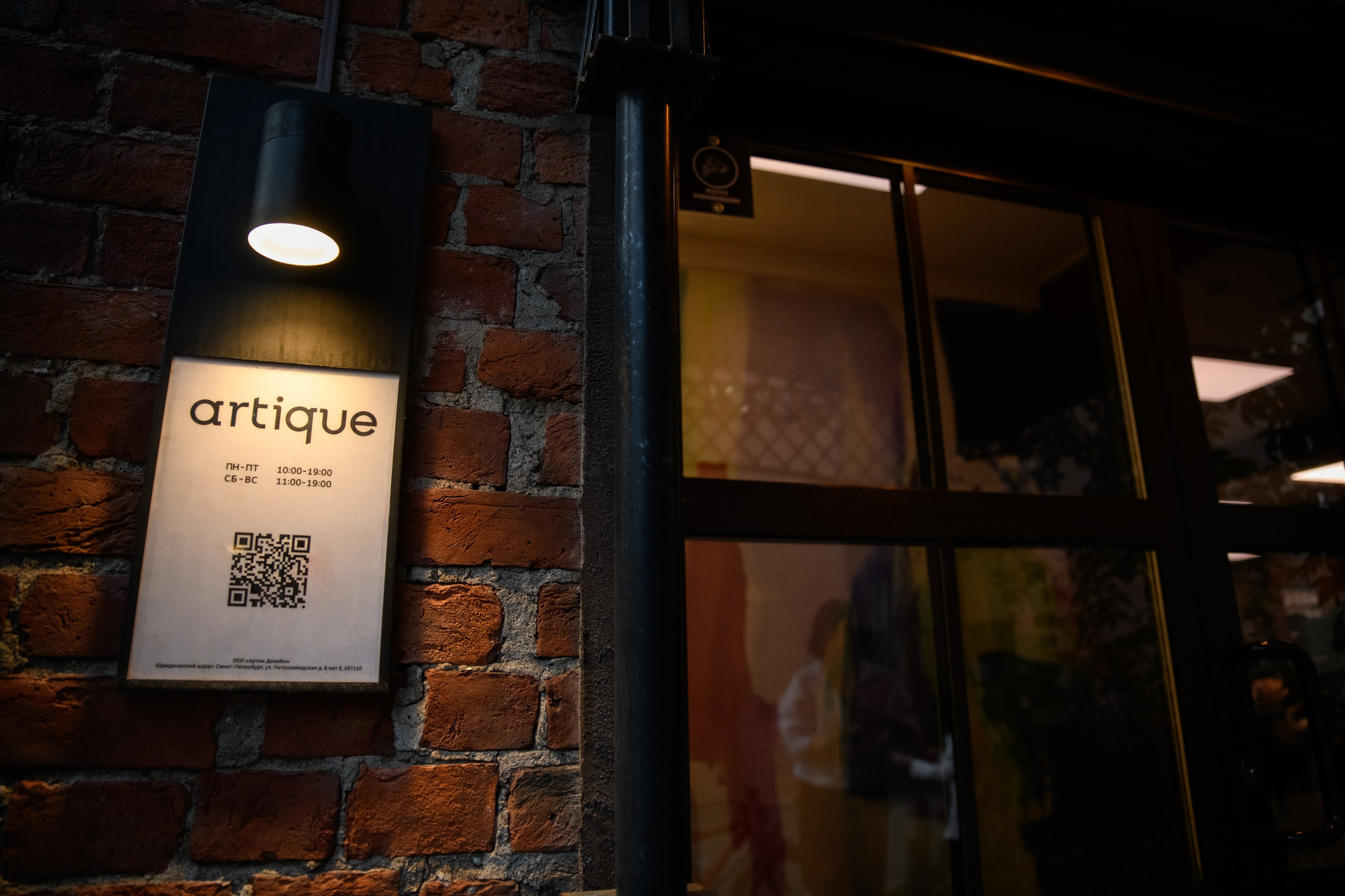 Artique. Женский фотограф в Санкт-Петербурге Степлевич Дарья