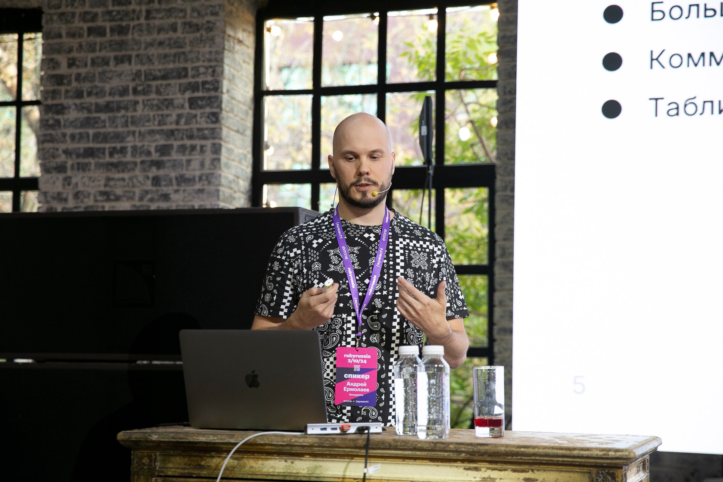 RUBY Russia 2024. Фотограф в Москве