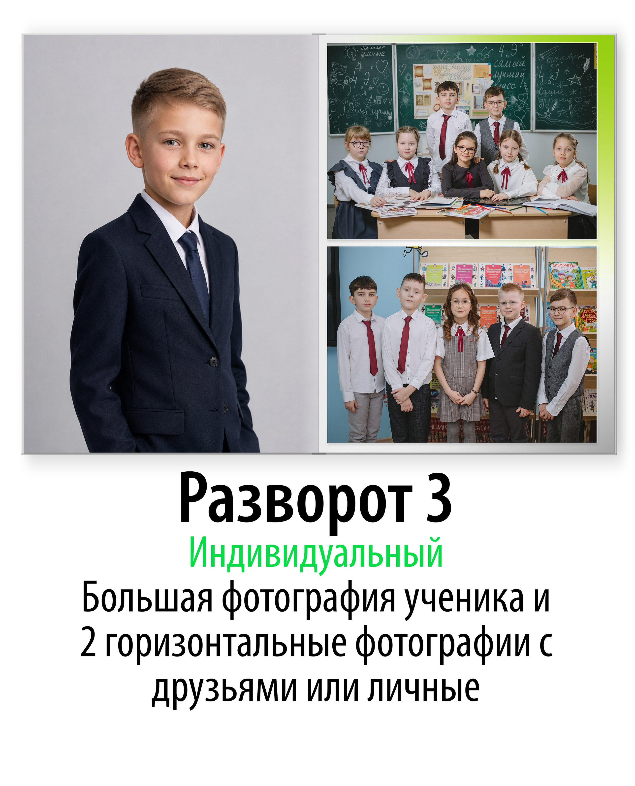 Журнал 19 школа