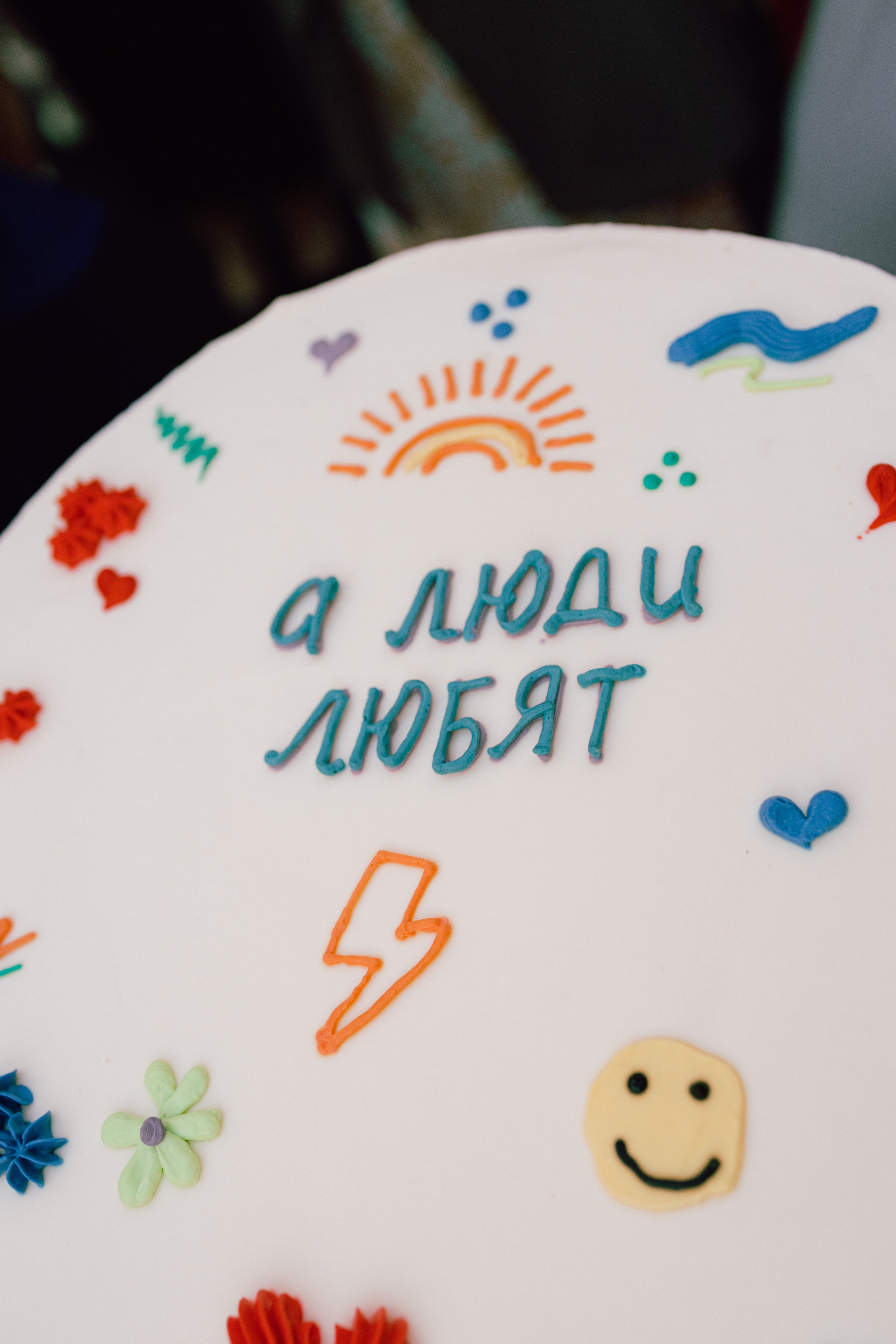 Степан и Александра. Фотограф Алина Мкртычева