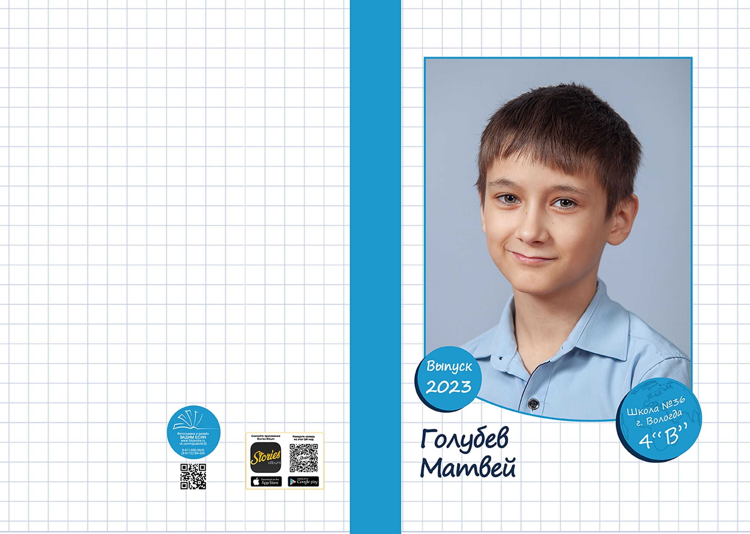 Выпускной альбом для выпускников 4 класса в Вологде