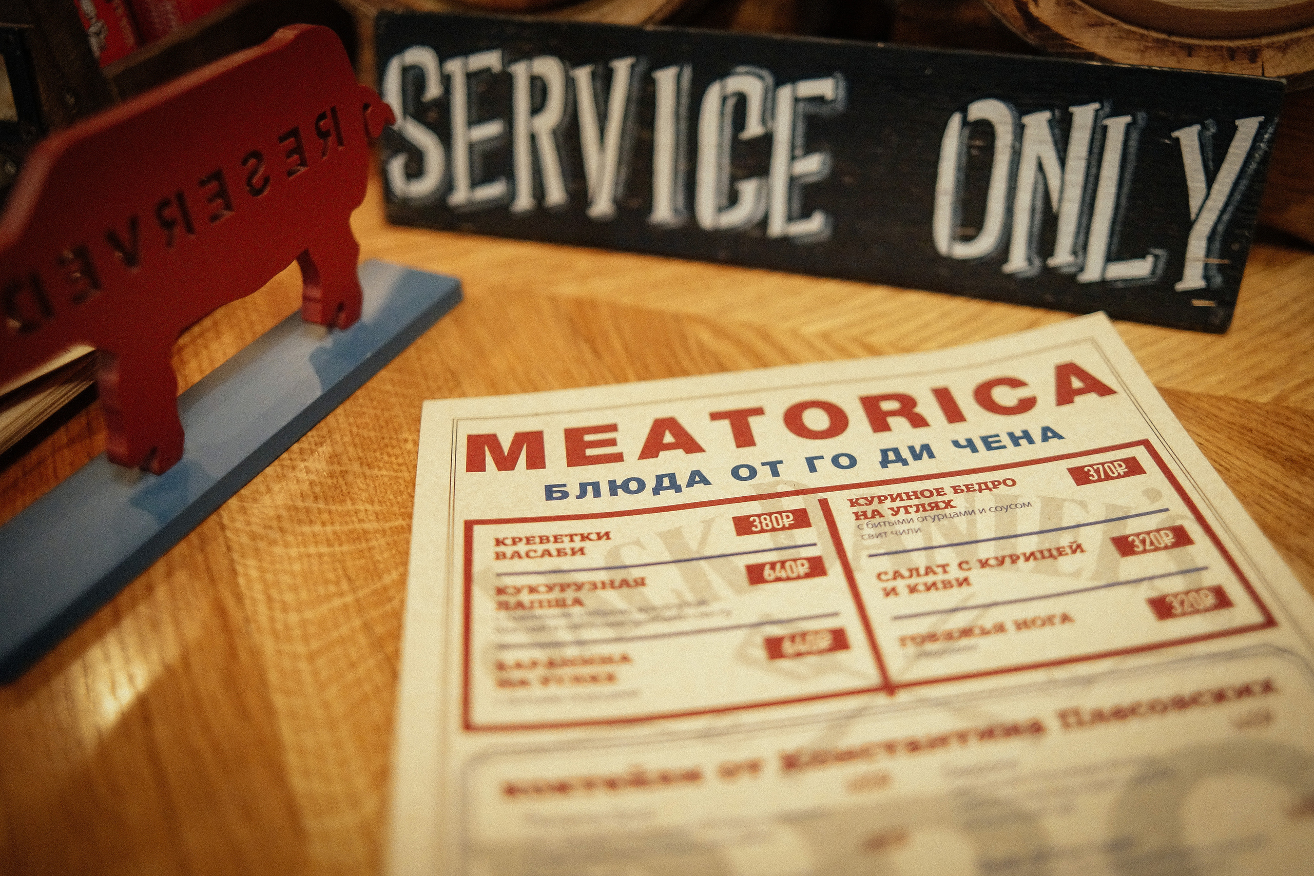 Meatorica в баре the Chops. Репортажный фотограф в Новосибирске. Алексей Гриценко