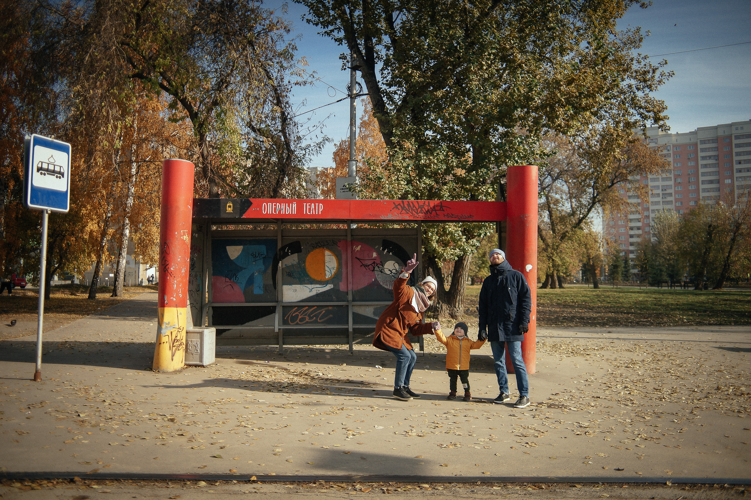 Маша, Серёжа и Тим. Репортажный фотограф в Новосибирске. Алексей Гриценко