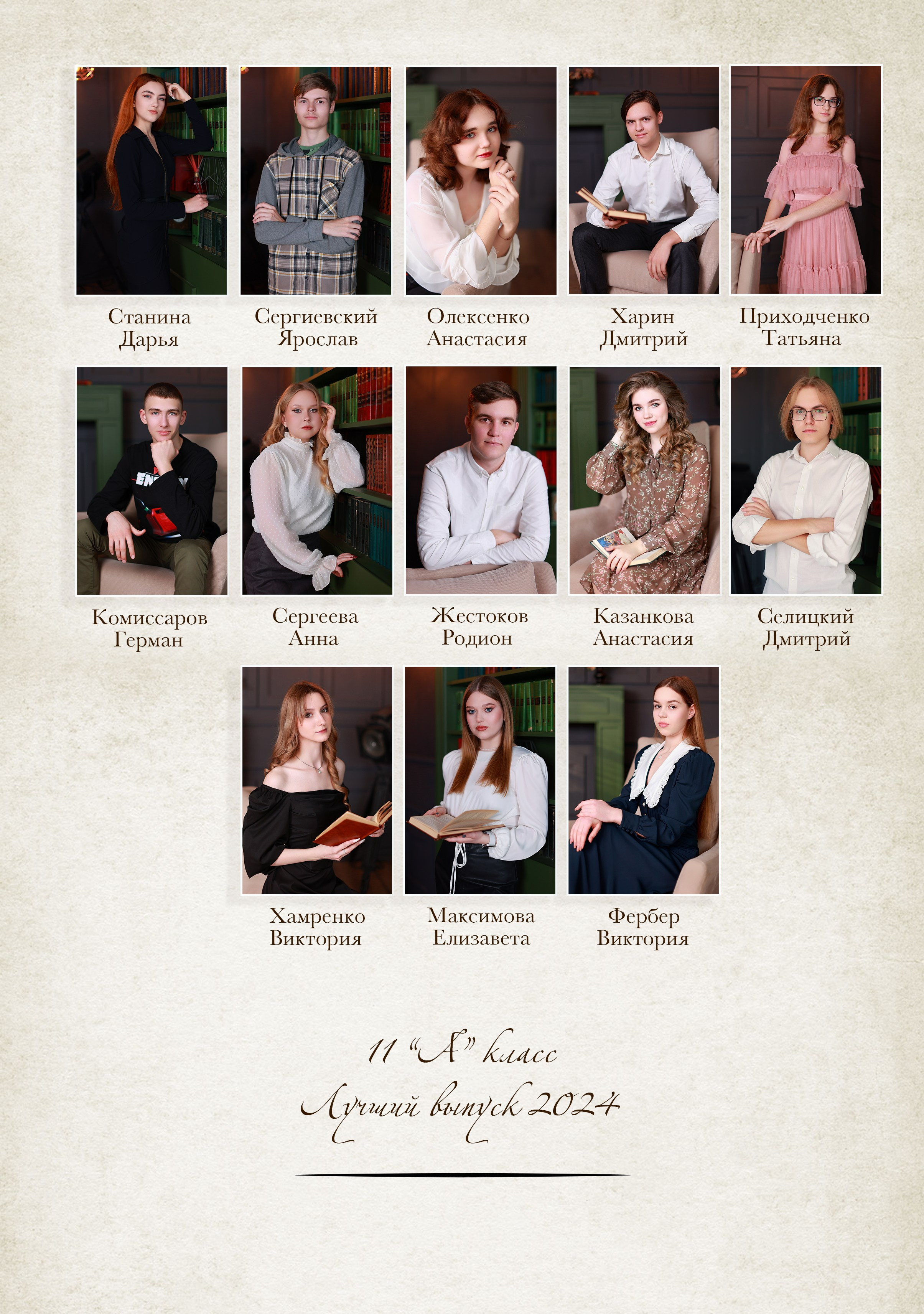 Выпускной альбом (Гимназия 87). Детский семейный фотограф Краснодар