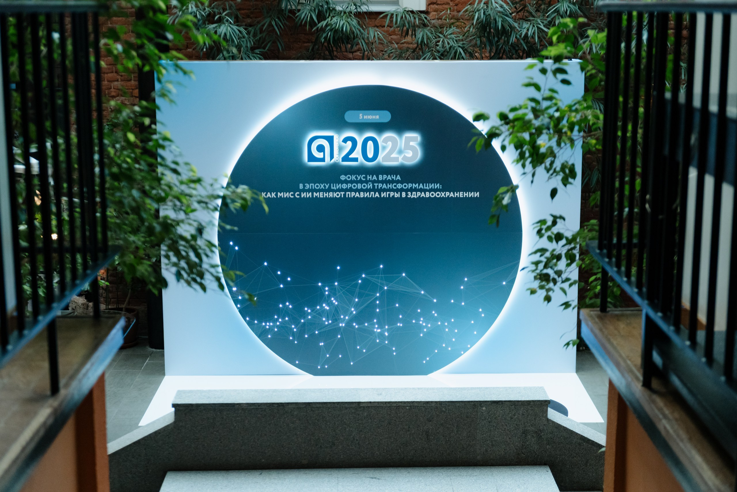 QConference. Репортажный фотограф в Санкт-Петербурге Евгений Перевалов