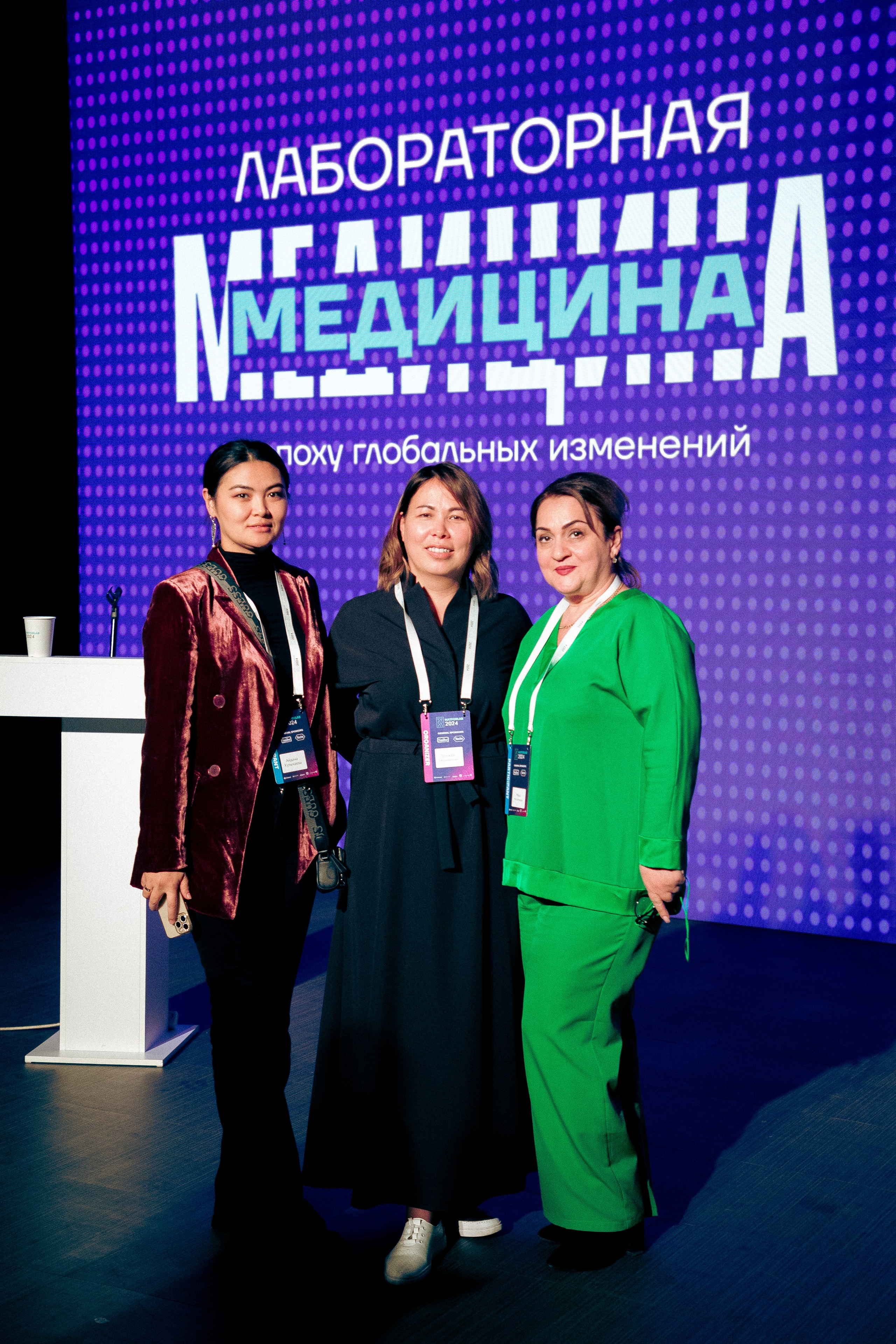 Национальный форум лабораторной медицины Казахстана — Natforlab. Портретный и репортажный фотограф в Астане Роман Григоров