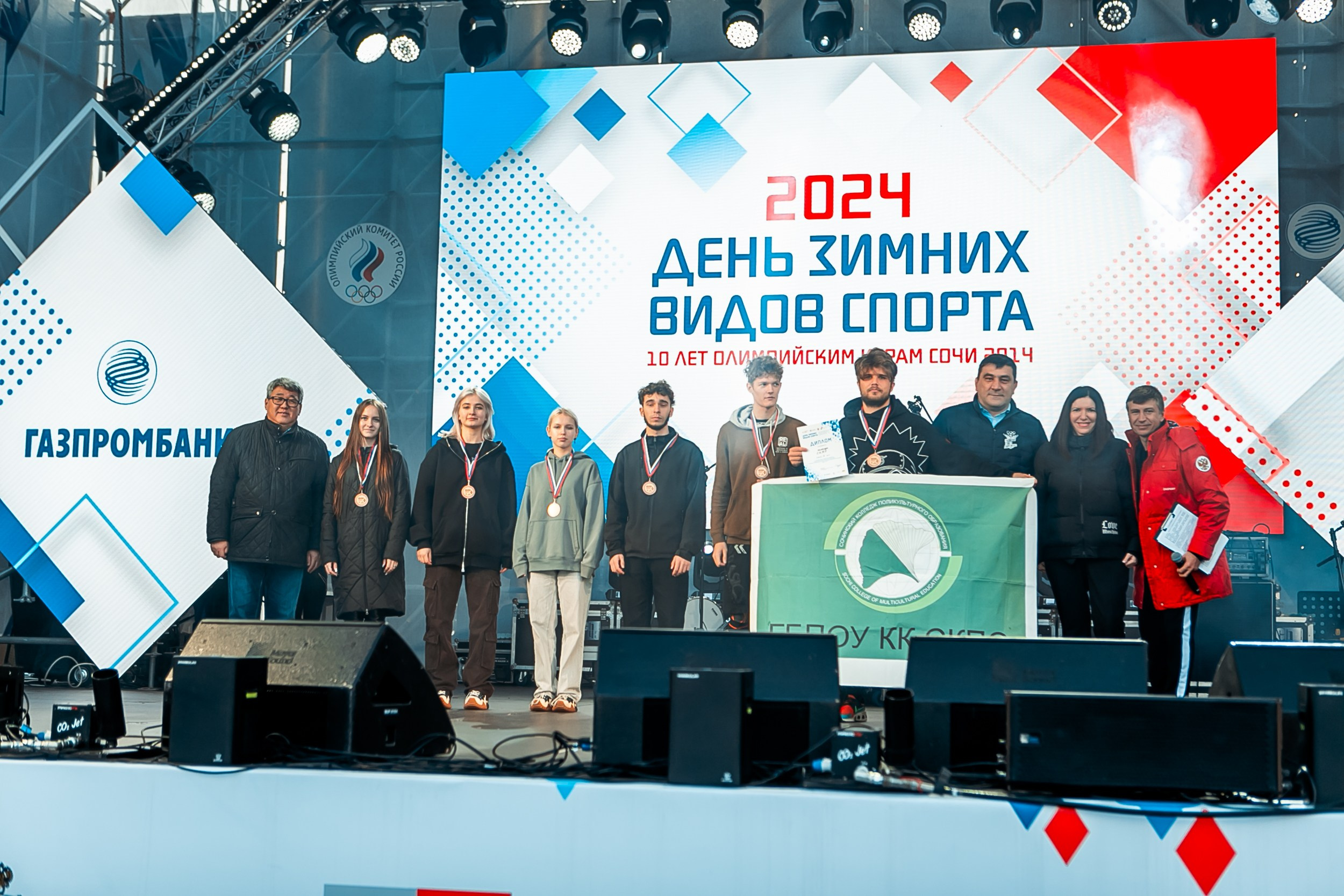 День зимних видов спорта 2024. Репортажный фотограф в Сочи Дмитрий Ветринский