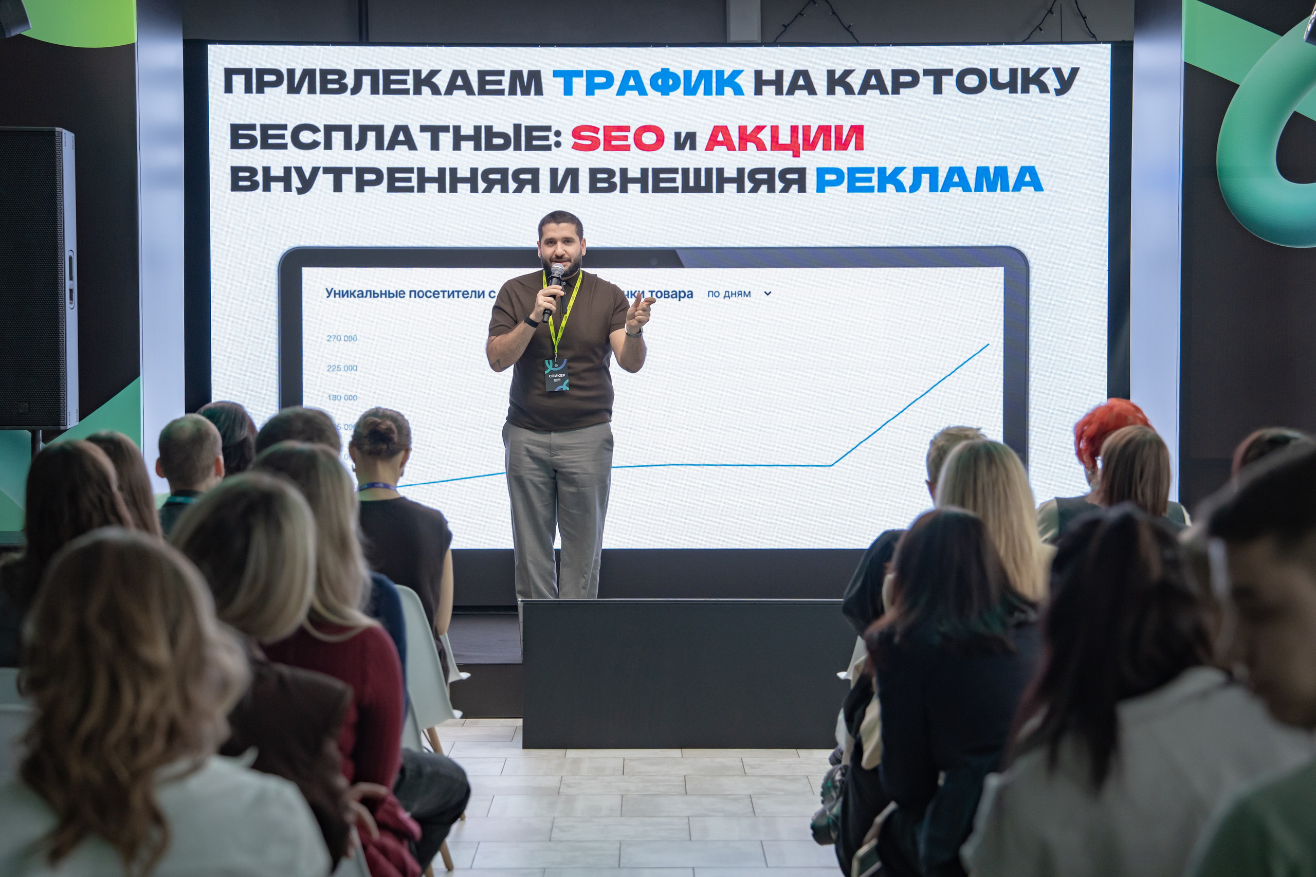 БИЗНЕС-ФЕСТ. СБЕР. Фотограф в Новосибирске | Фотограф Валентина Борновалова