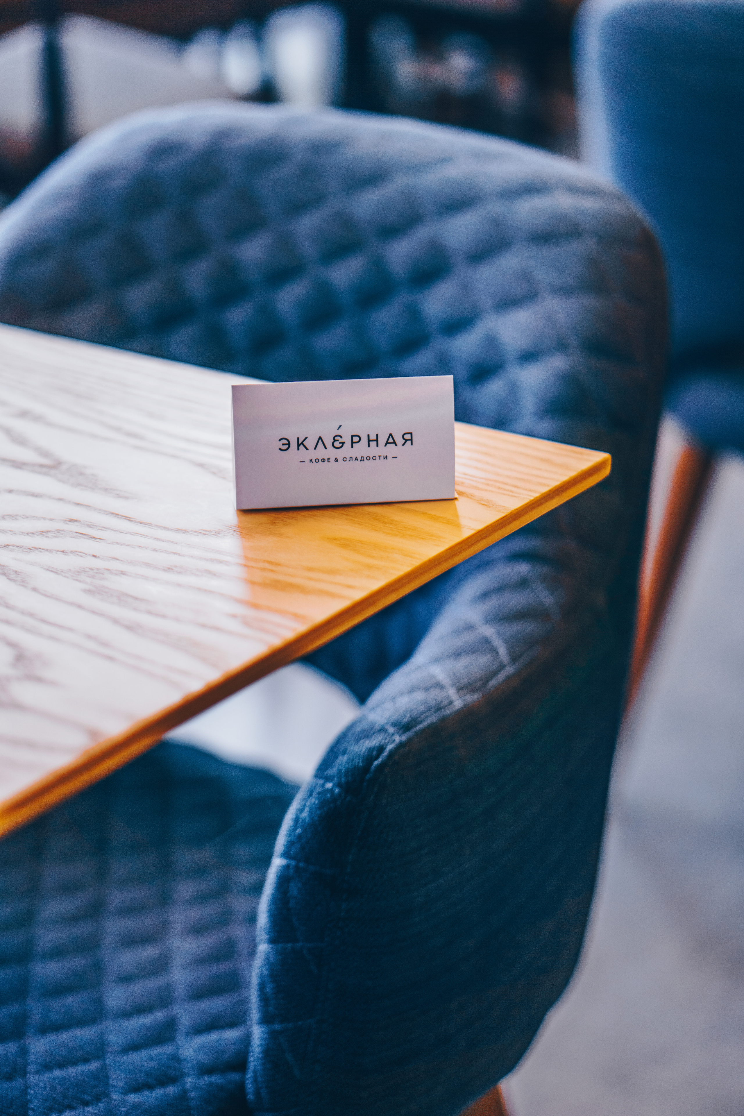 Эклерная. Фотограф